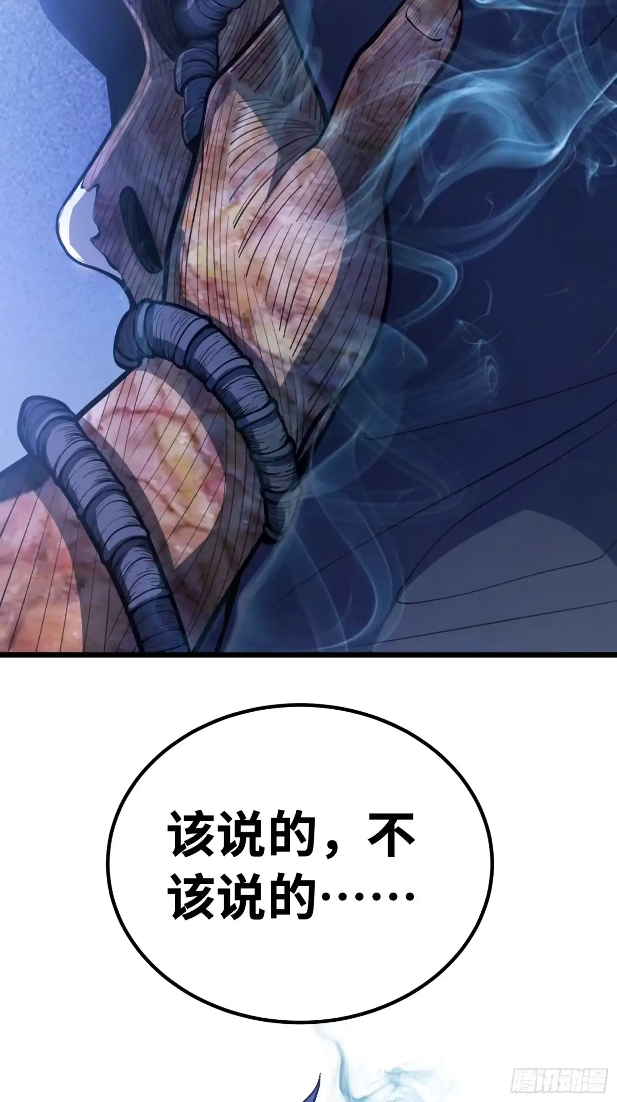 最强弃少 42.离开 第96页
