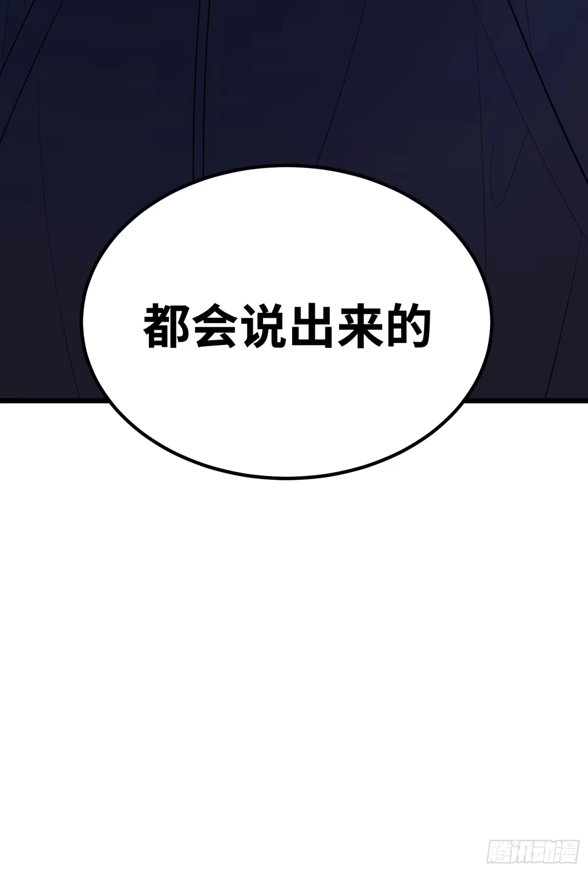 最强弃少 42.离开 第98页