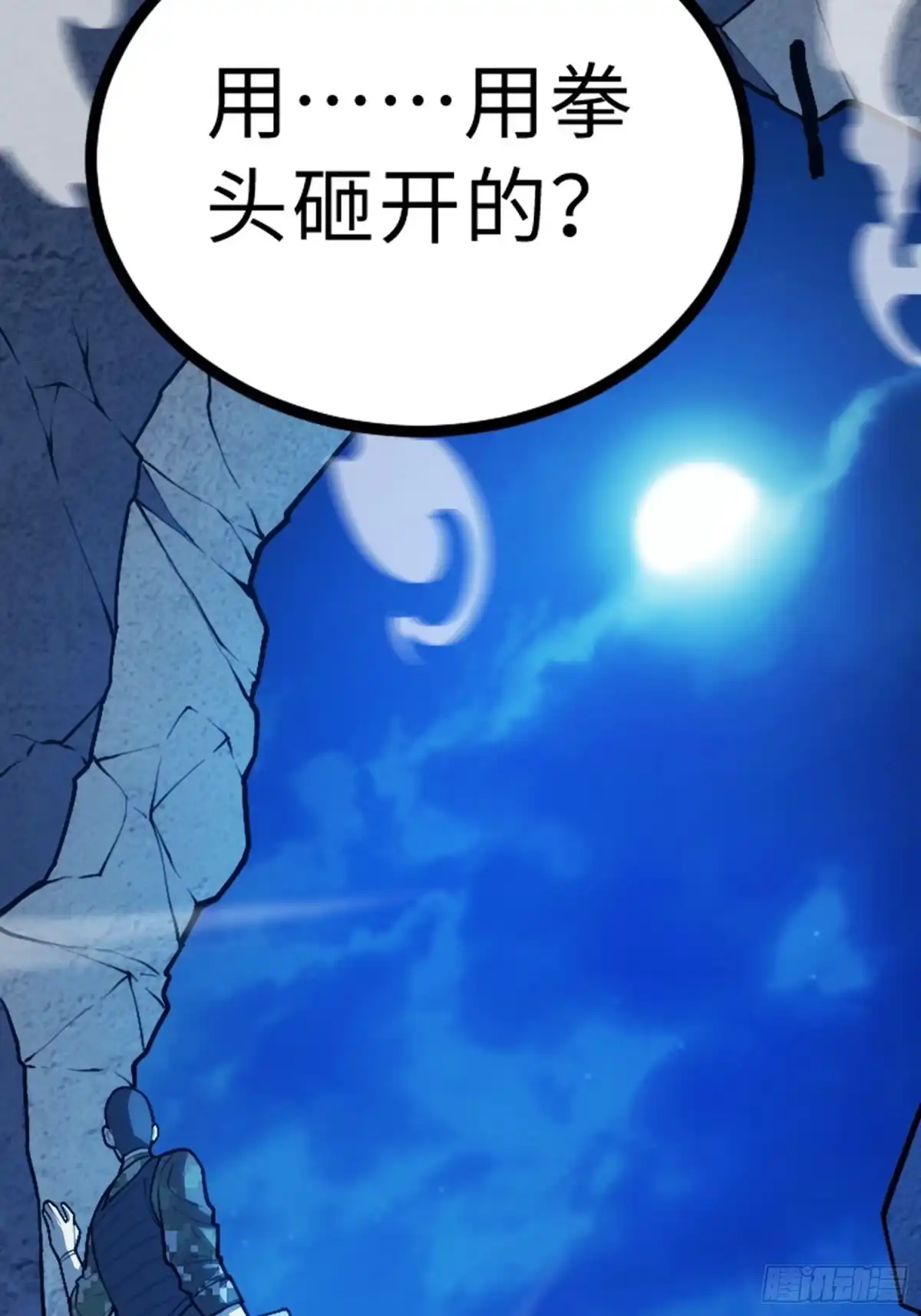 最强弃少 43.前往池村 第10页