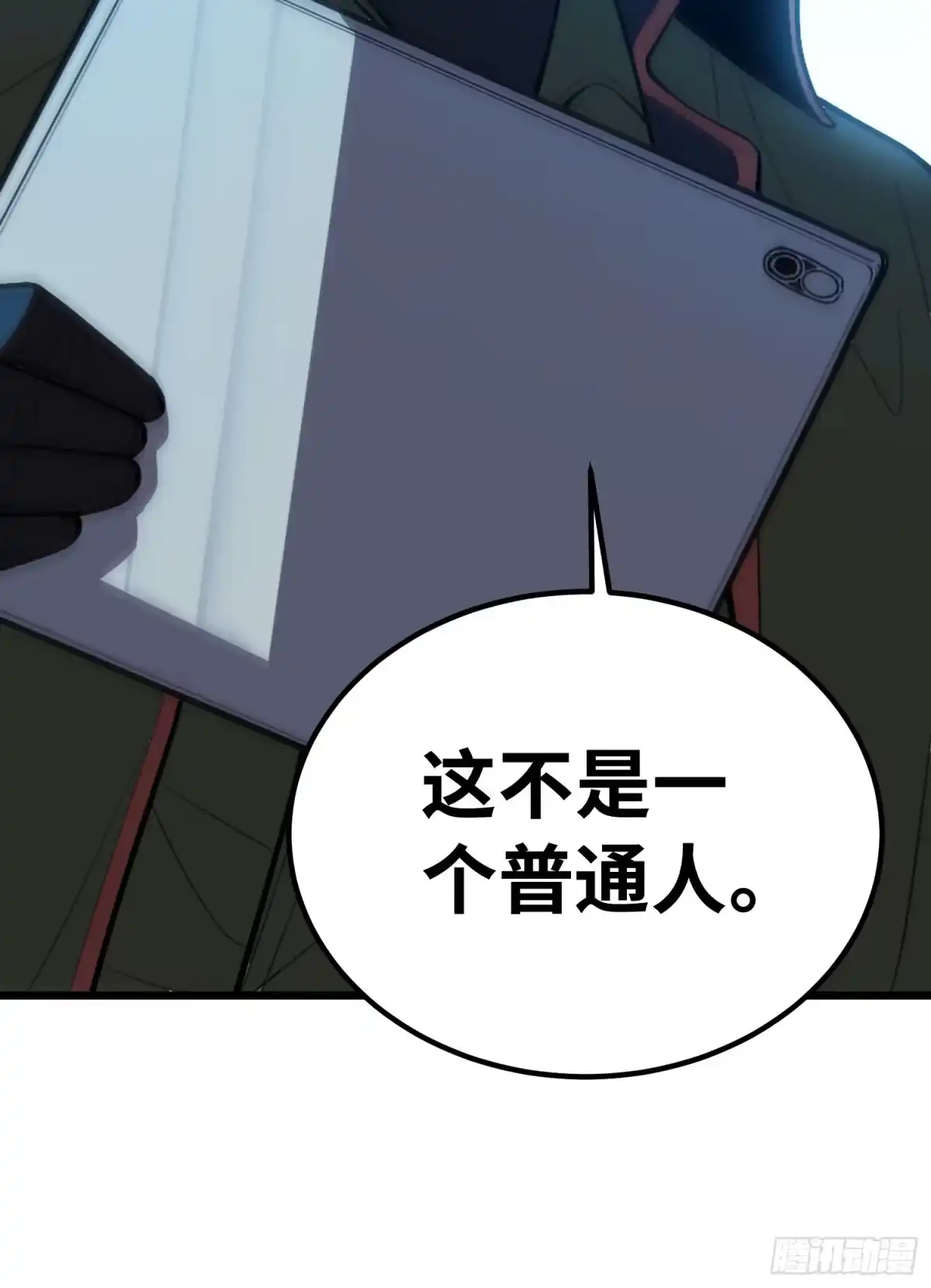 最强弃少 43.前往池村 第14页