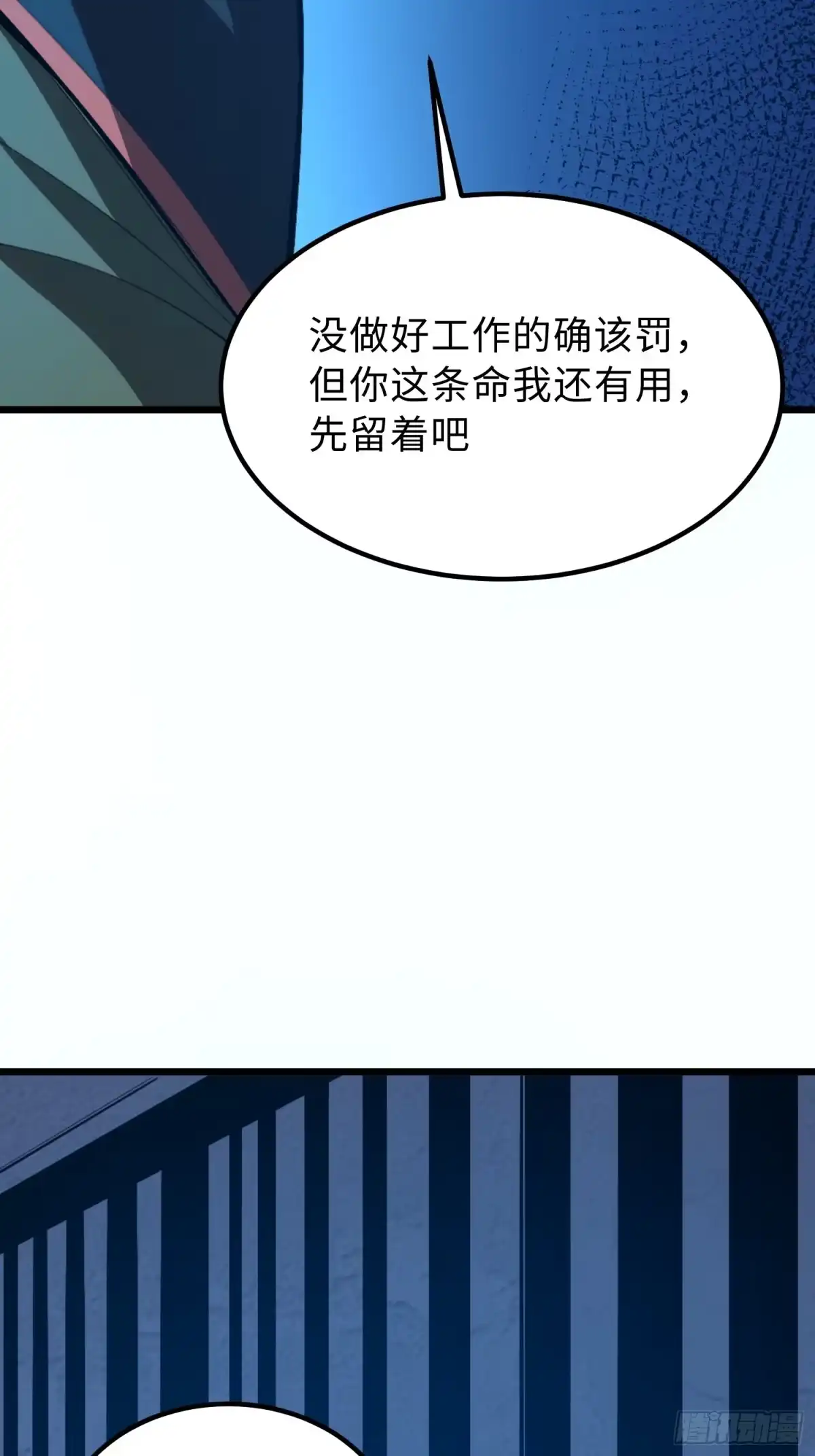 最强弃少 43.前往池村 第19页
