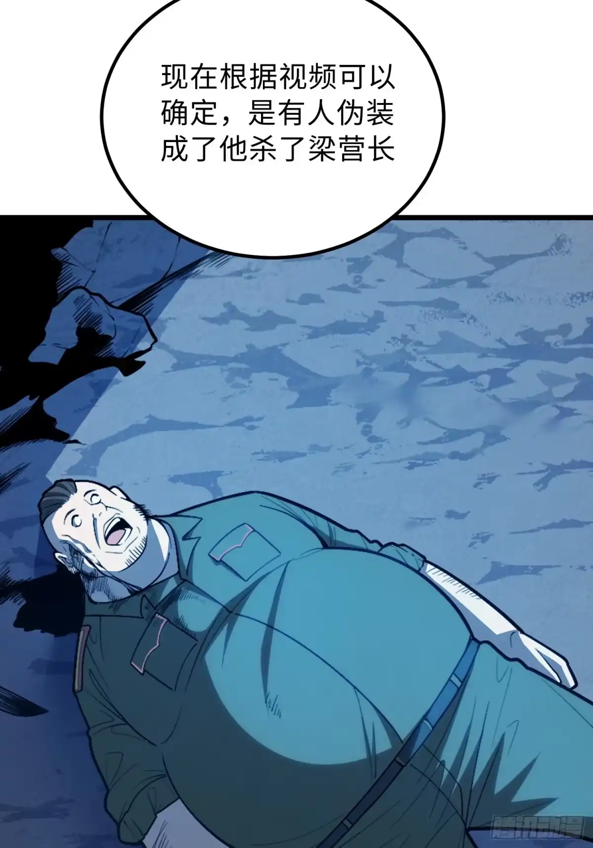最强弃少 43.前往池村 第3页