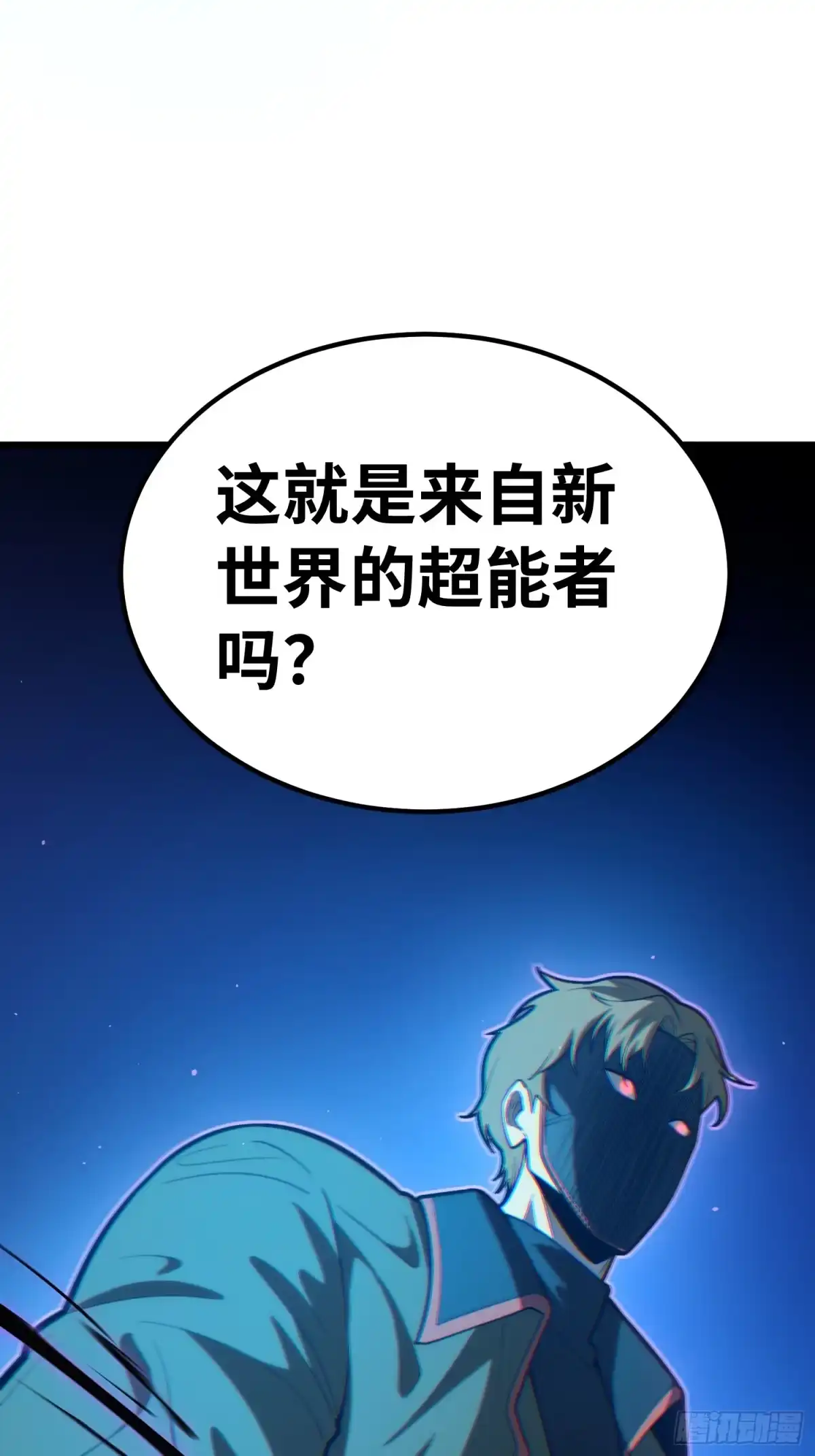 最强弃少 43.前往池村 第36页