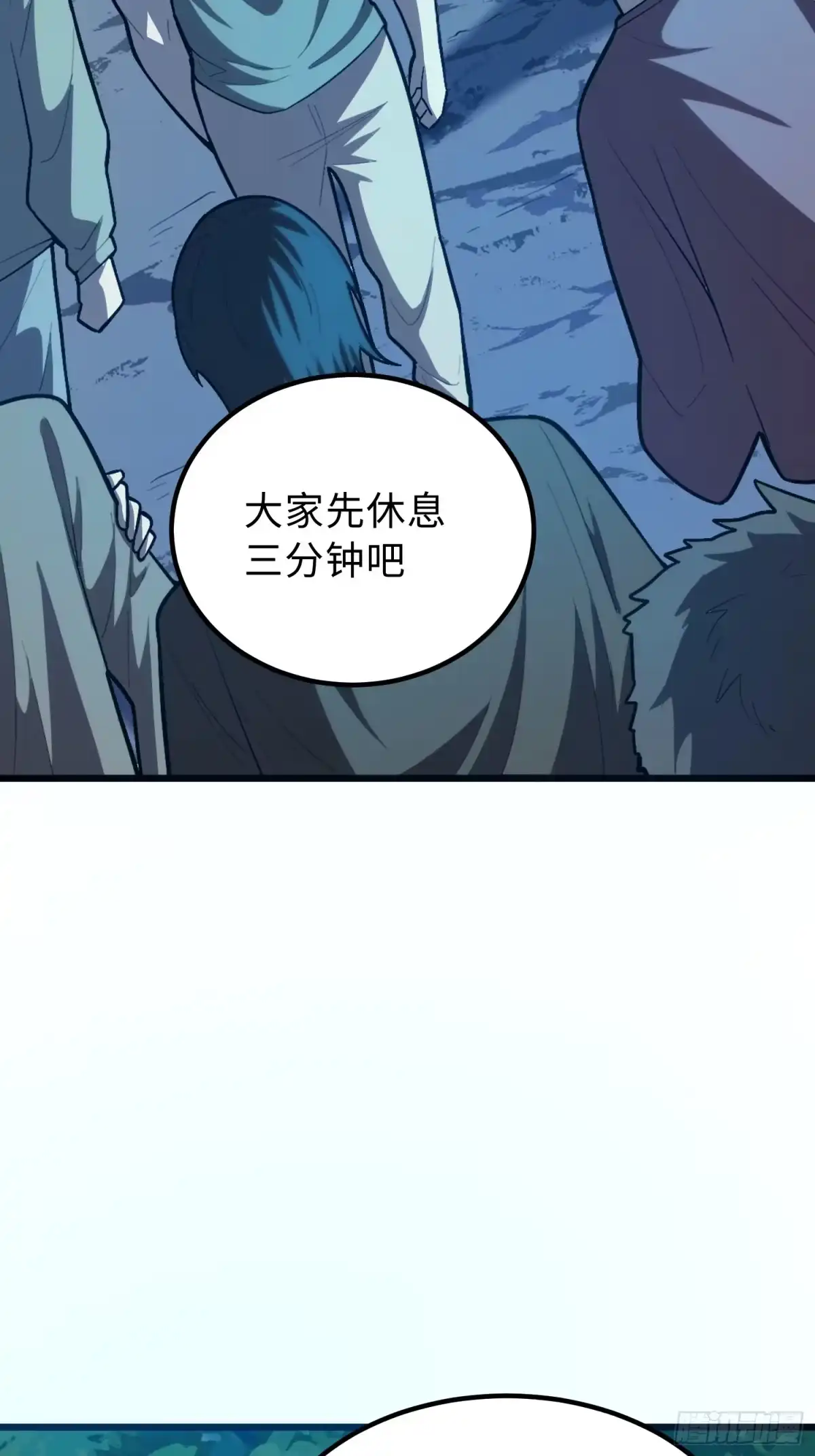 最强弃少 43.前往池村 第41页