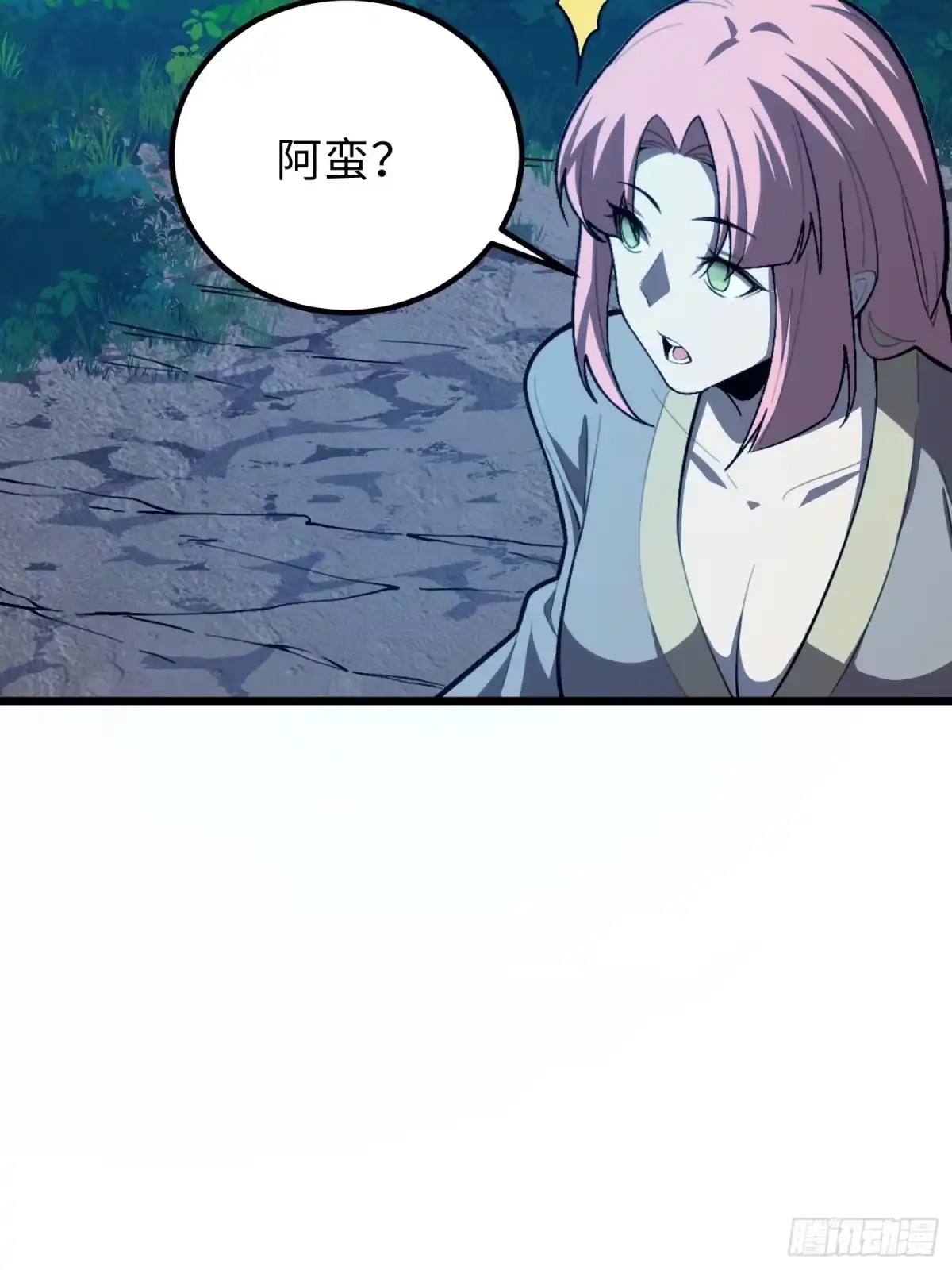 最强弃少 43.前往池村 第44页