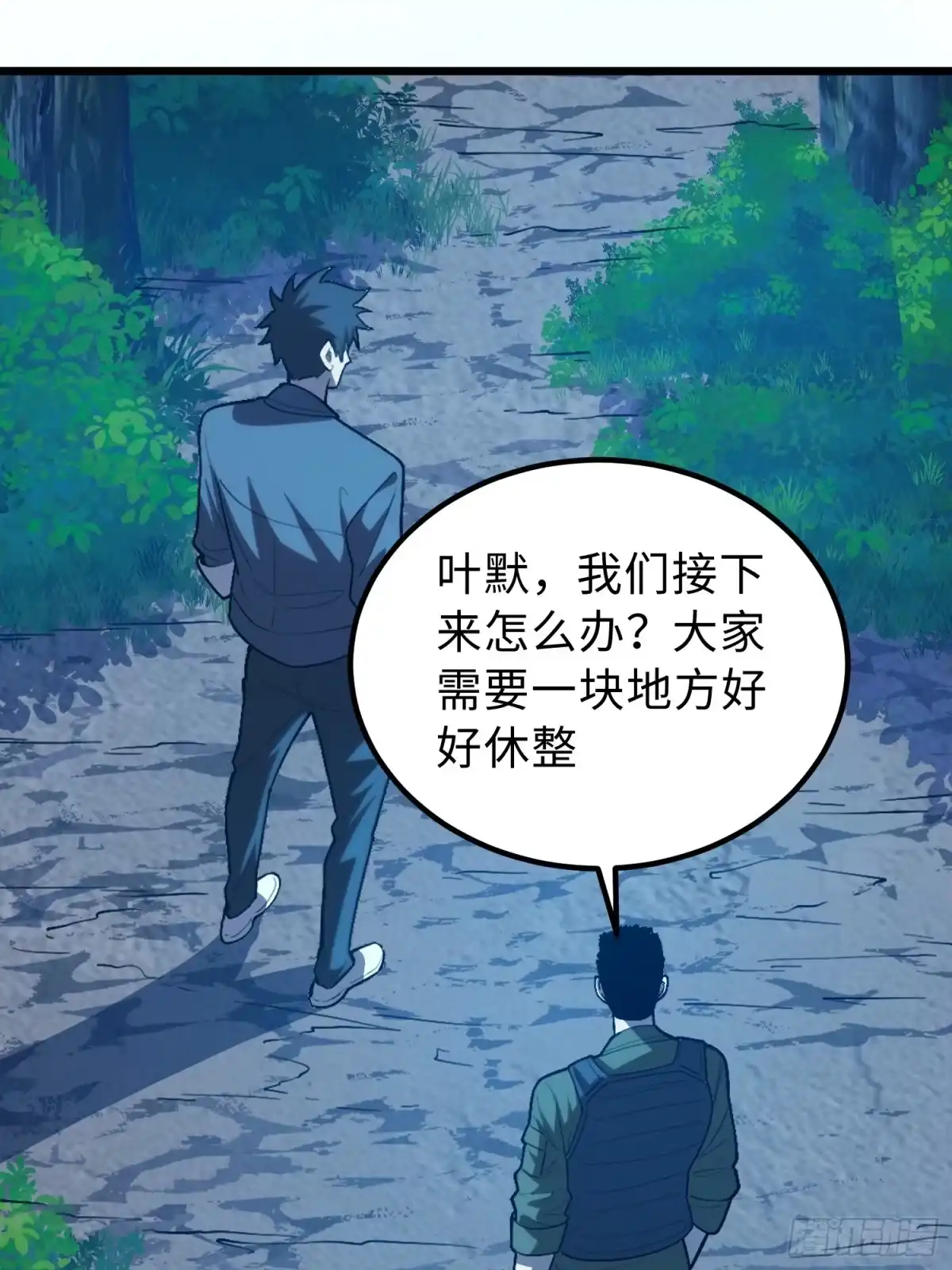 最强弃少 43.前往池村 第47页