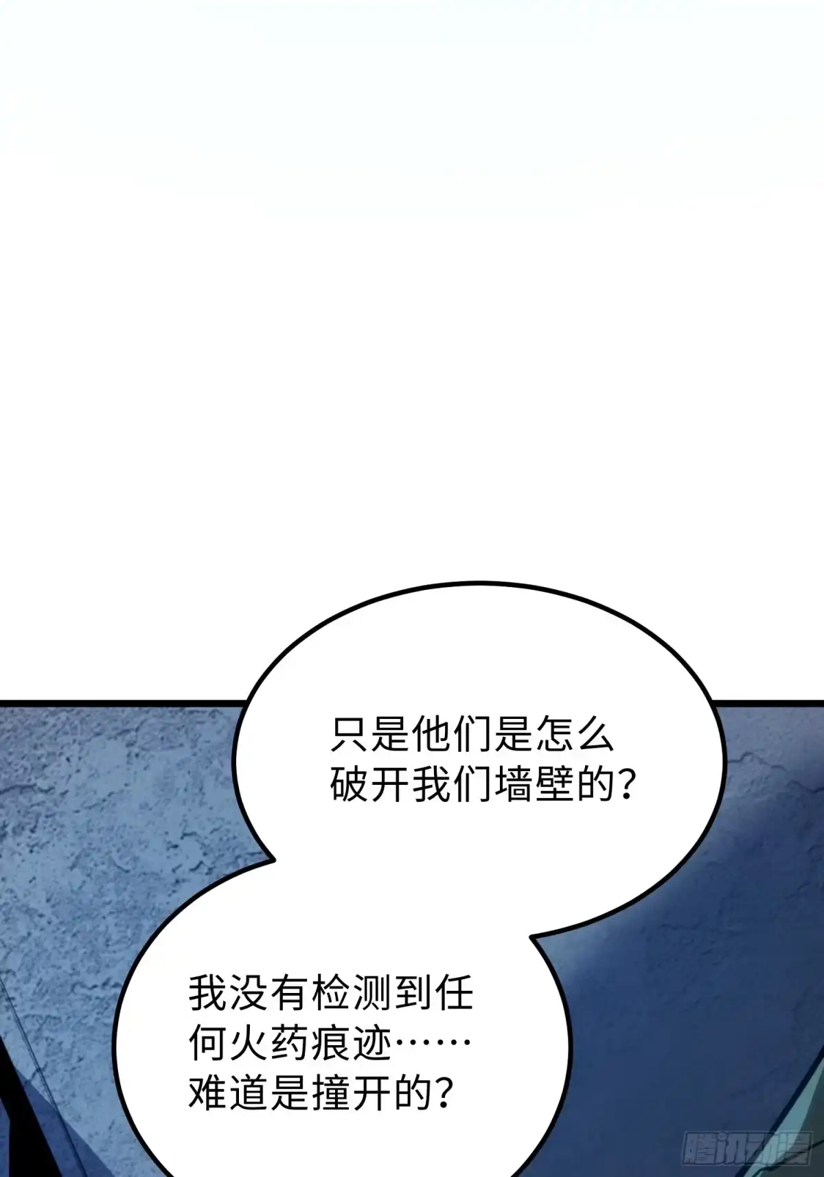 最强弃少 43.前往池村 第6页