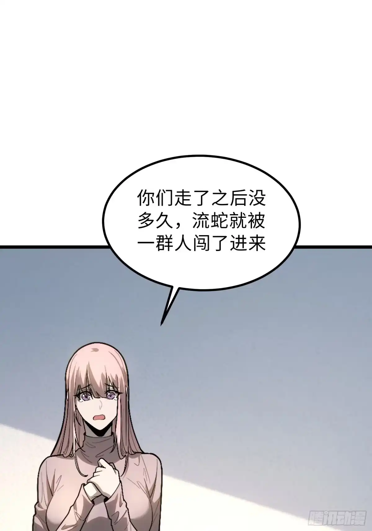 最强弃少 43.前往池村 第66页