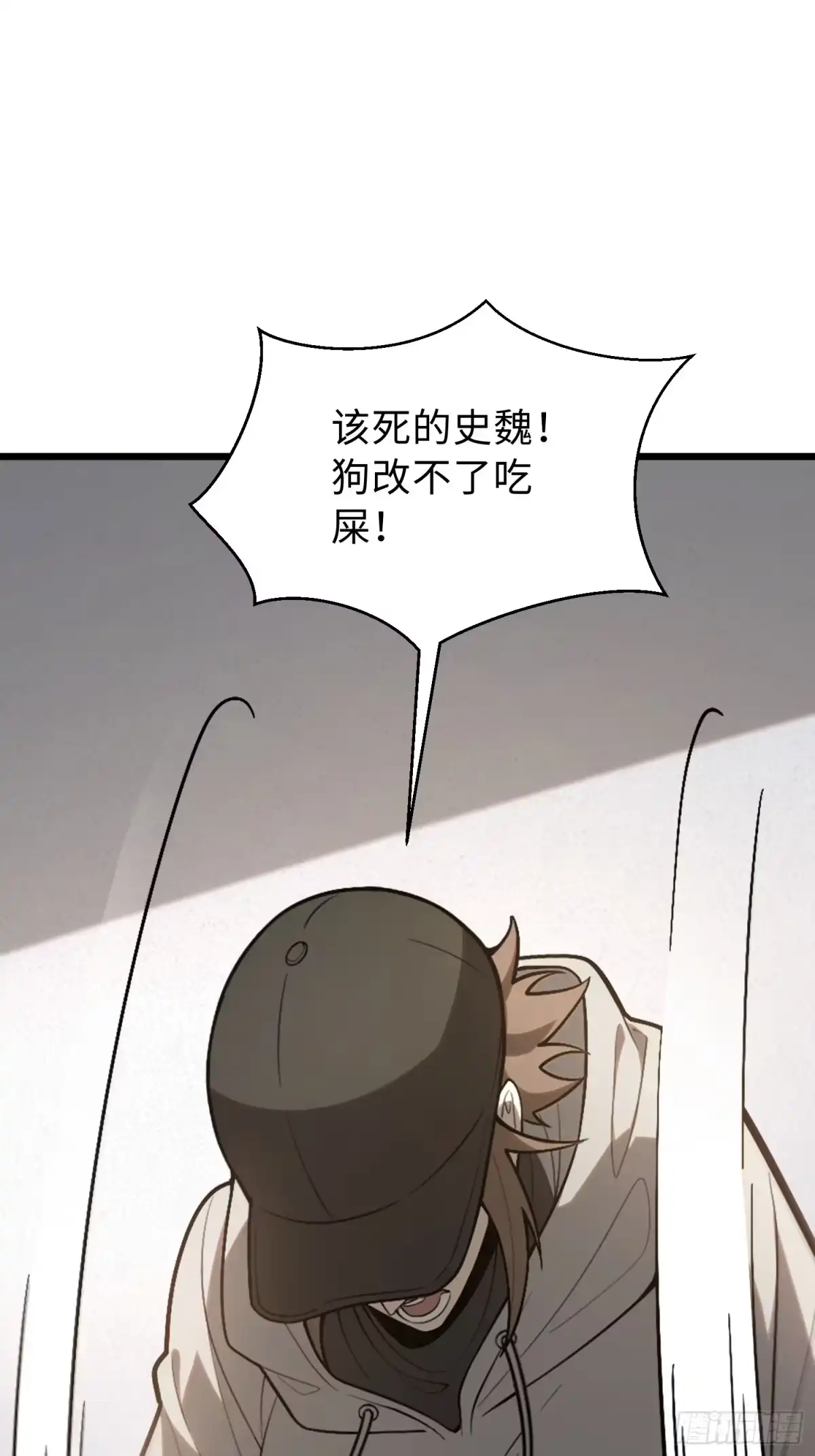 最强弃少 43.前往池村 第80页