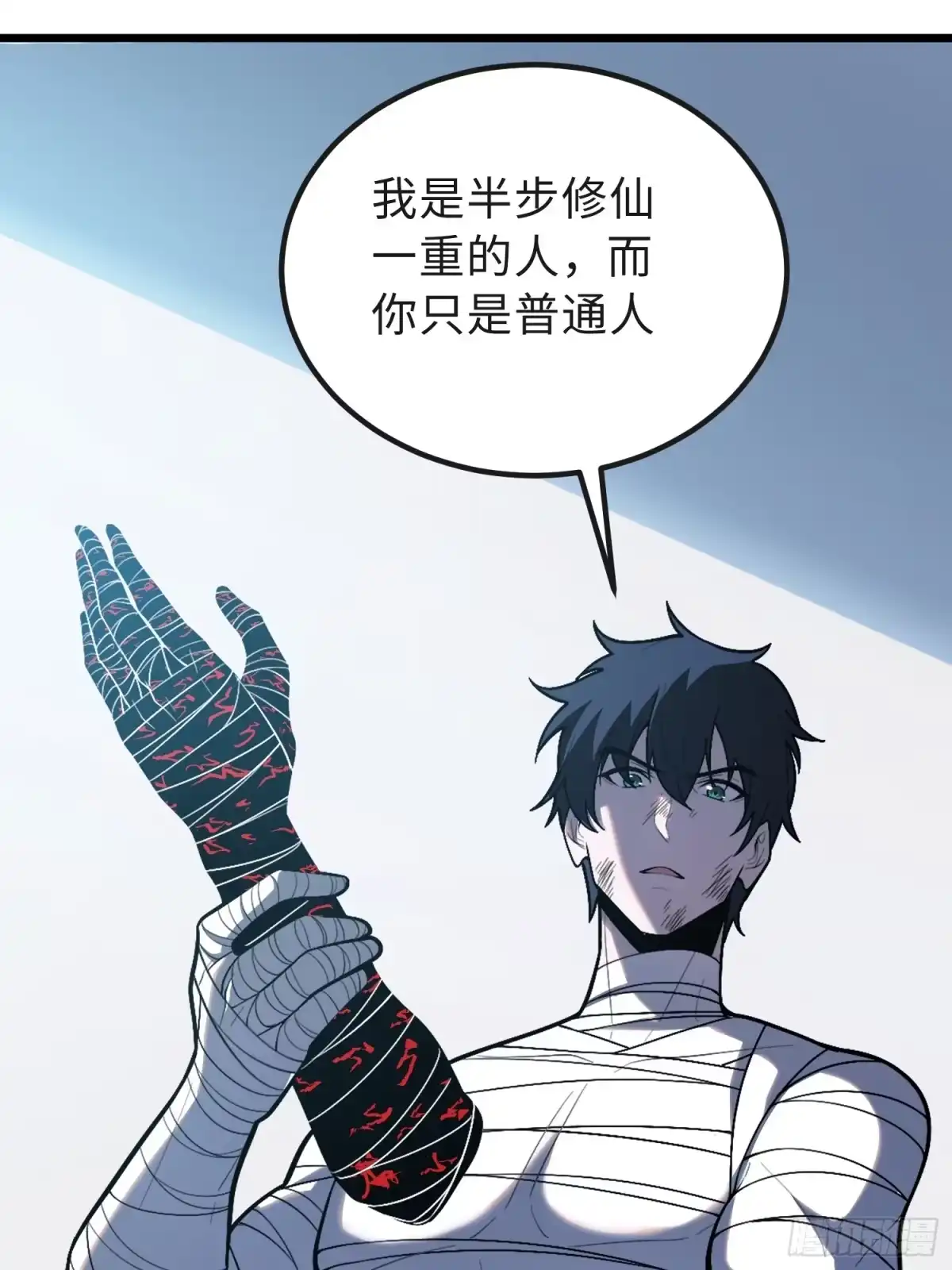 最强弃少 44.方南的选择 第27页