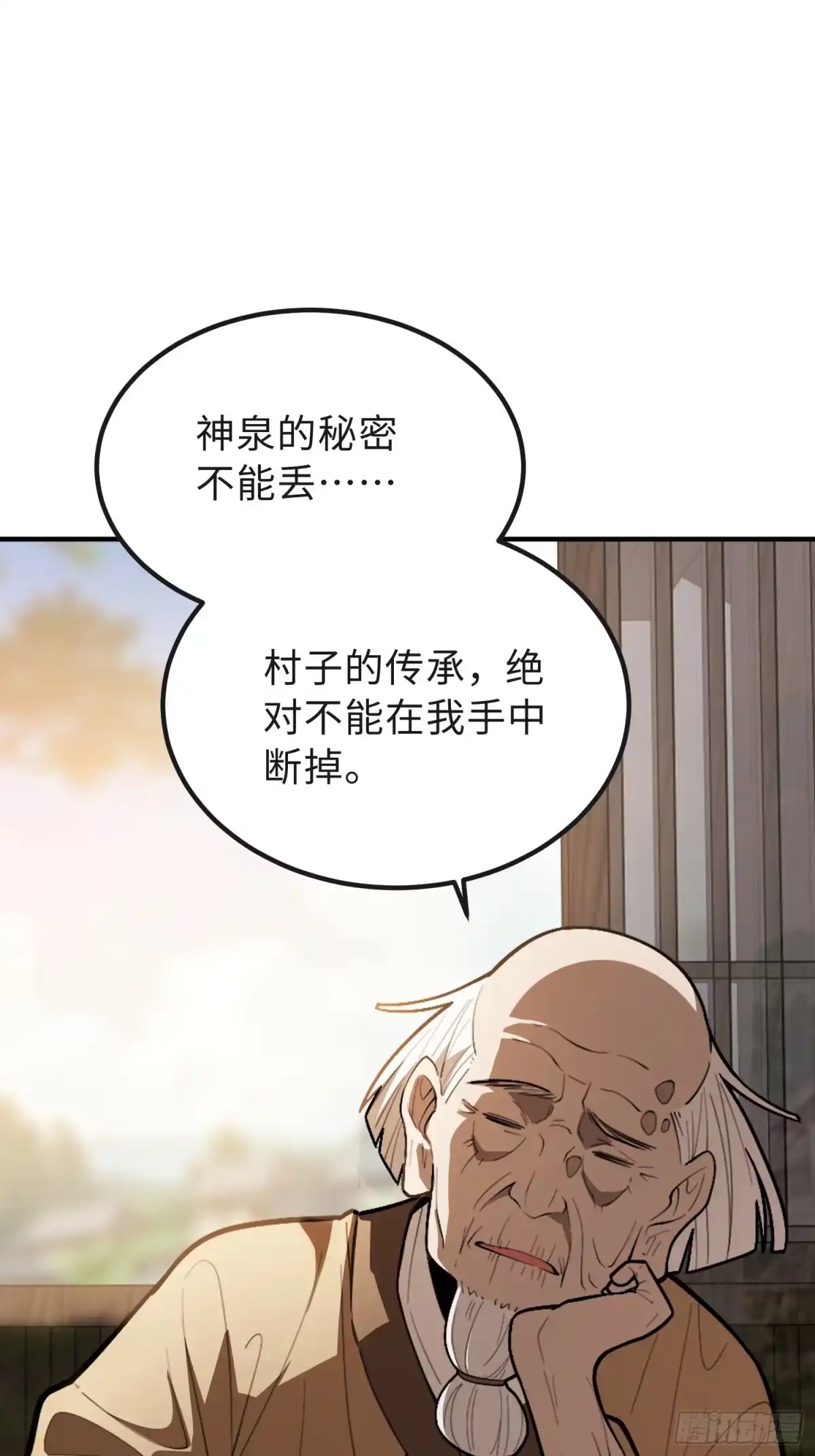 最强弃少 44.方南的选择 第44页