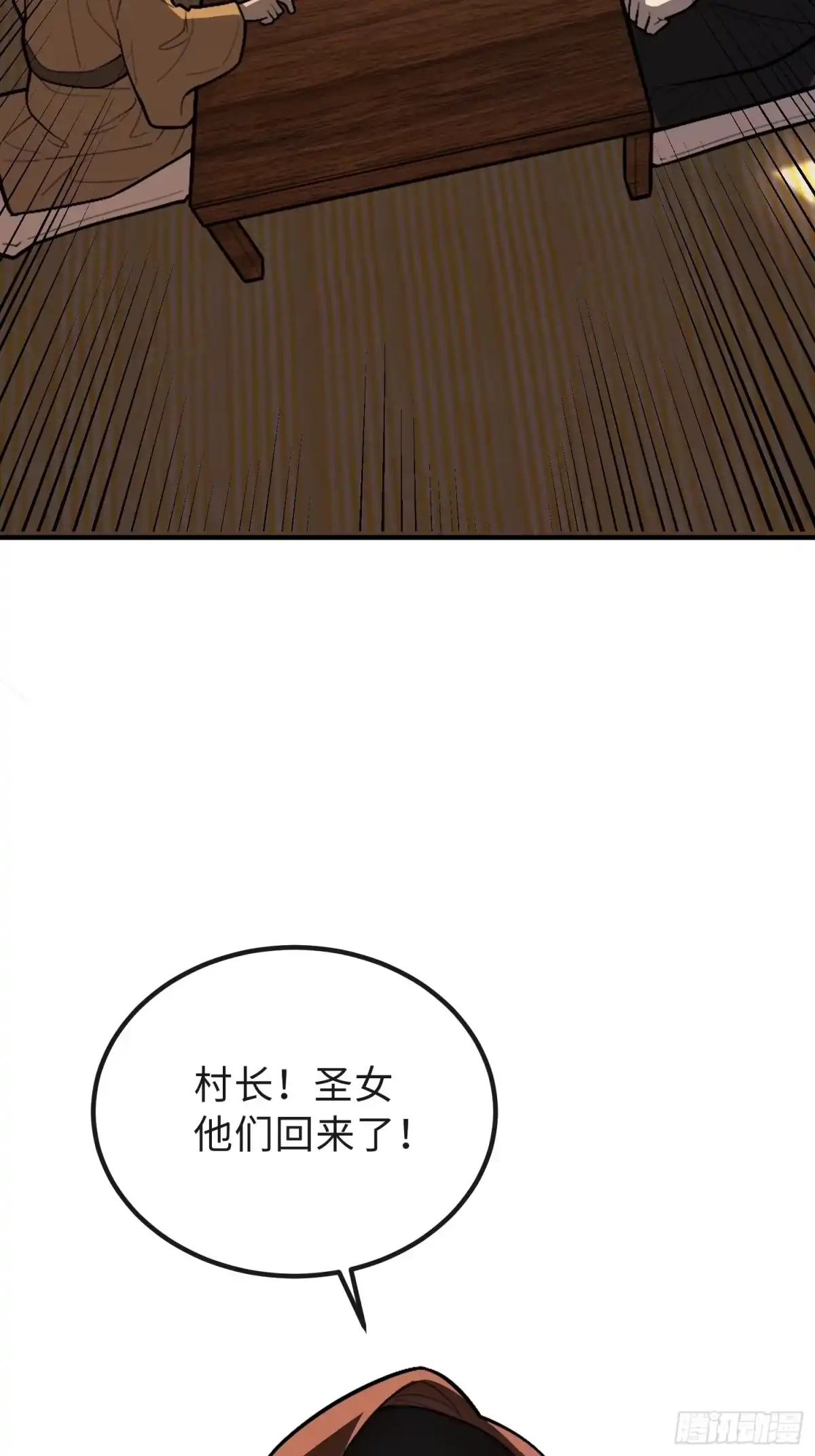 最强弃少 44.方南的选择 第47页