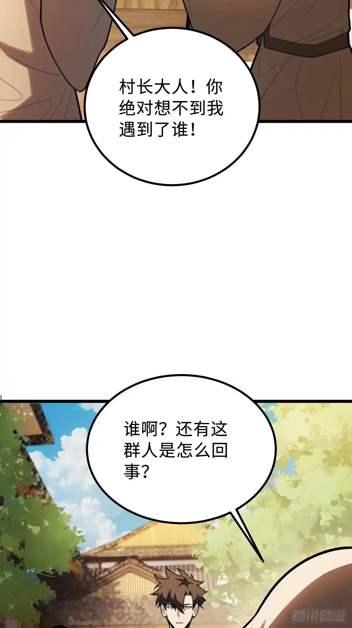 最强弃少 44.方南的选择 第54页