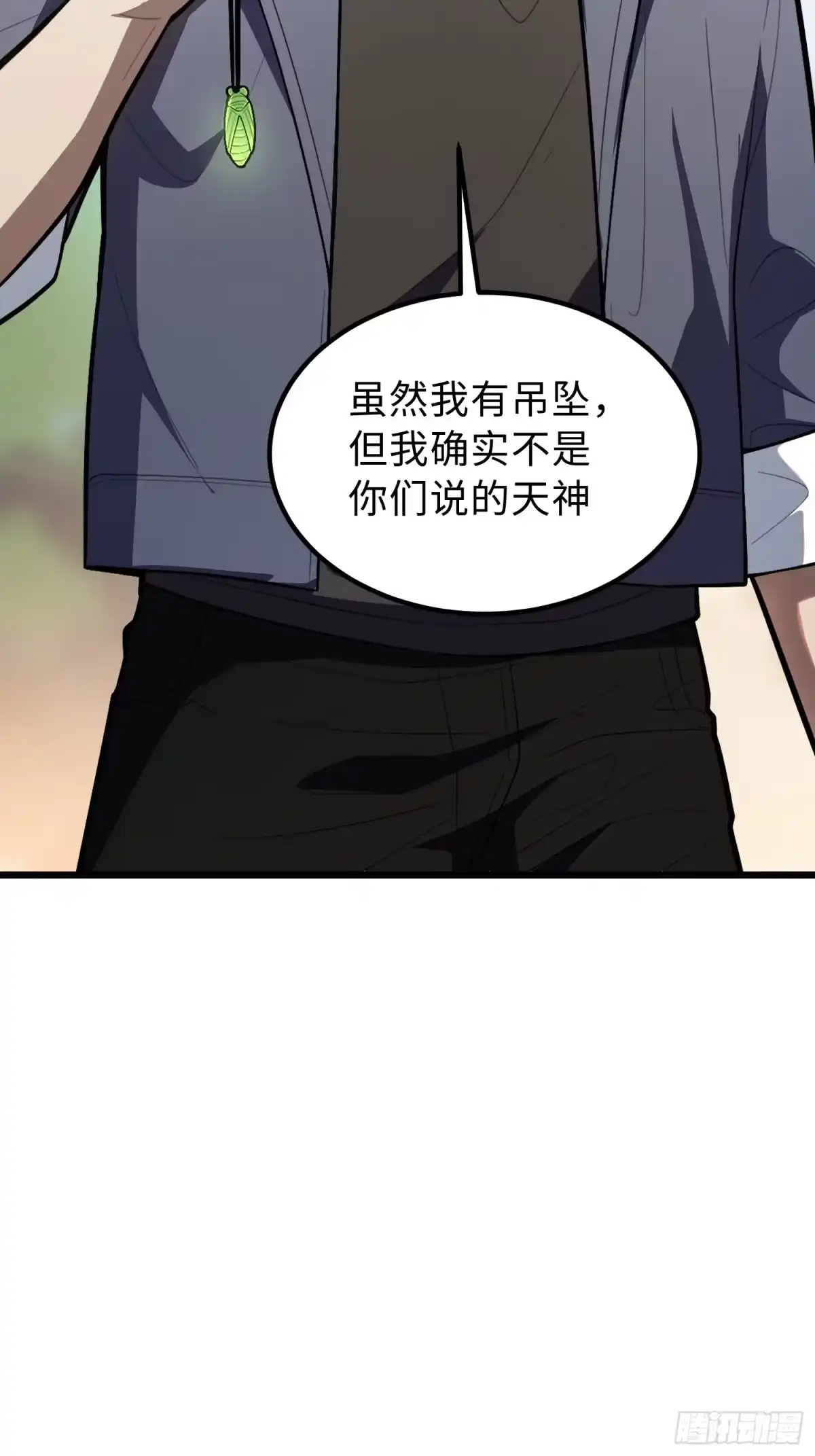 最强弃少 44.方南的选择 第60页