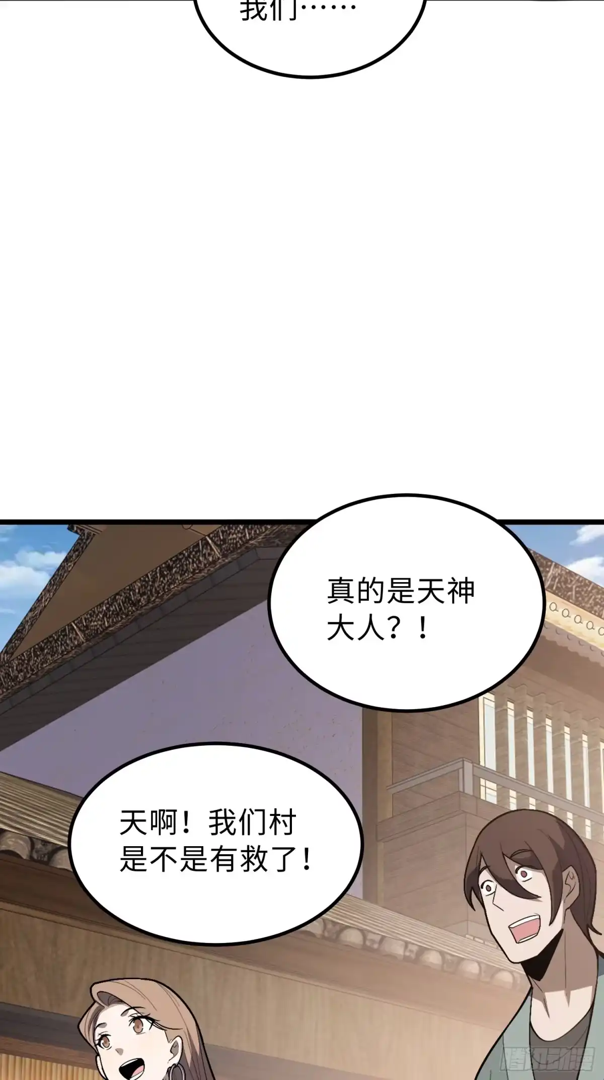 最强弃少 44.方南的选择 第62页