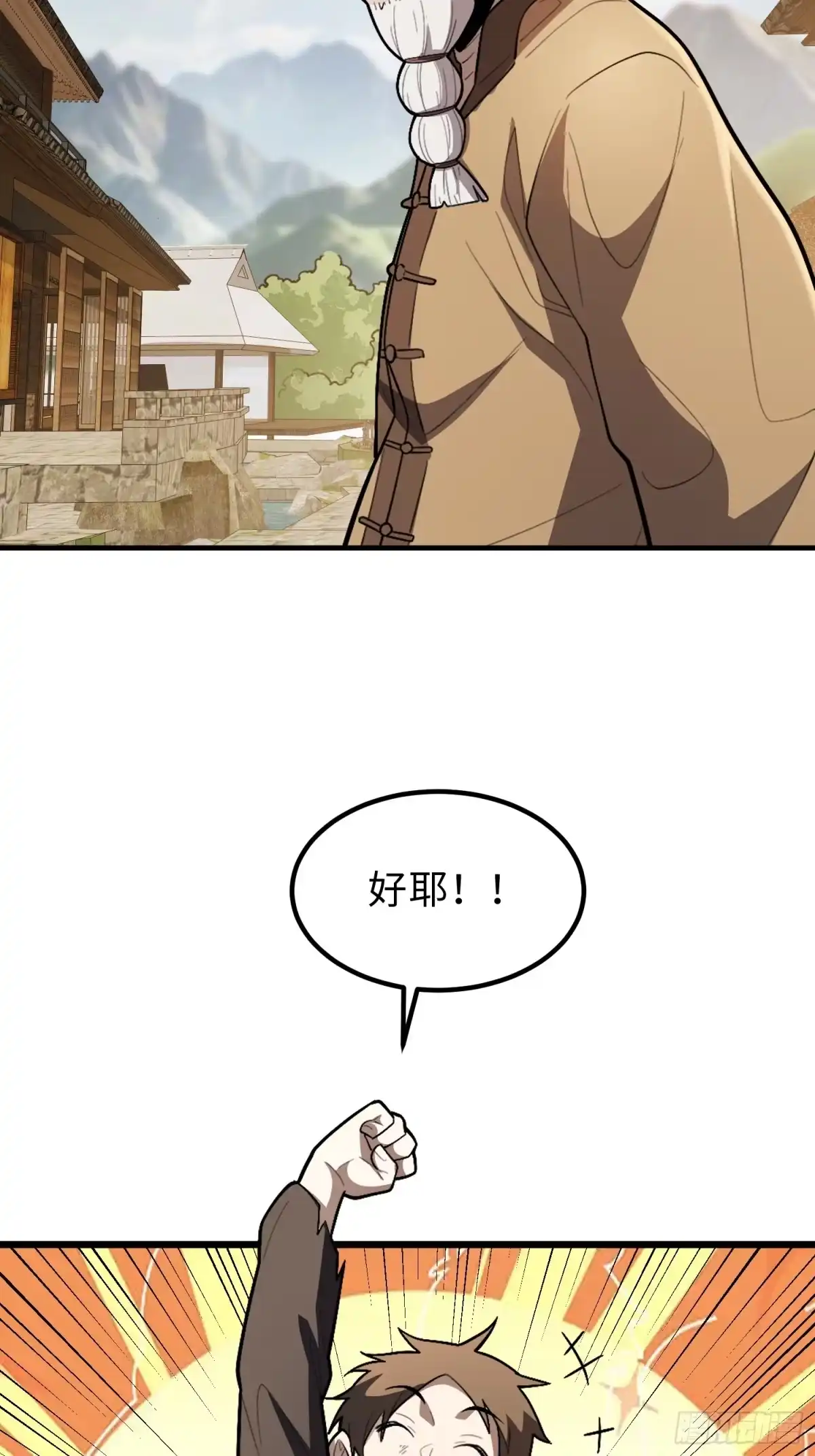 最强弃少 44.方南的选择 第72页