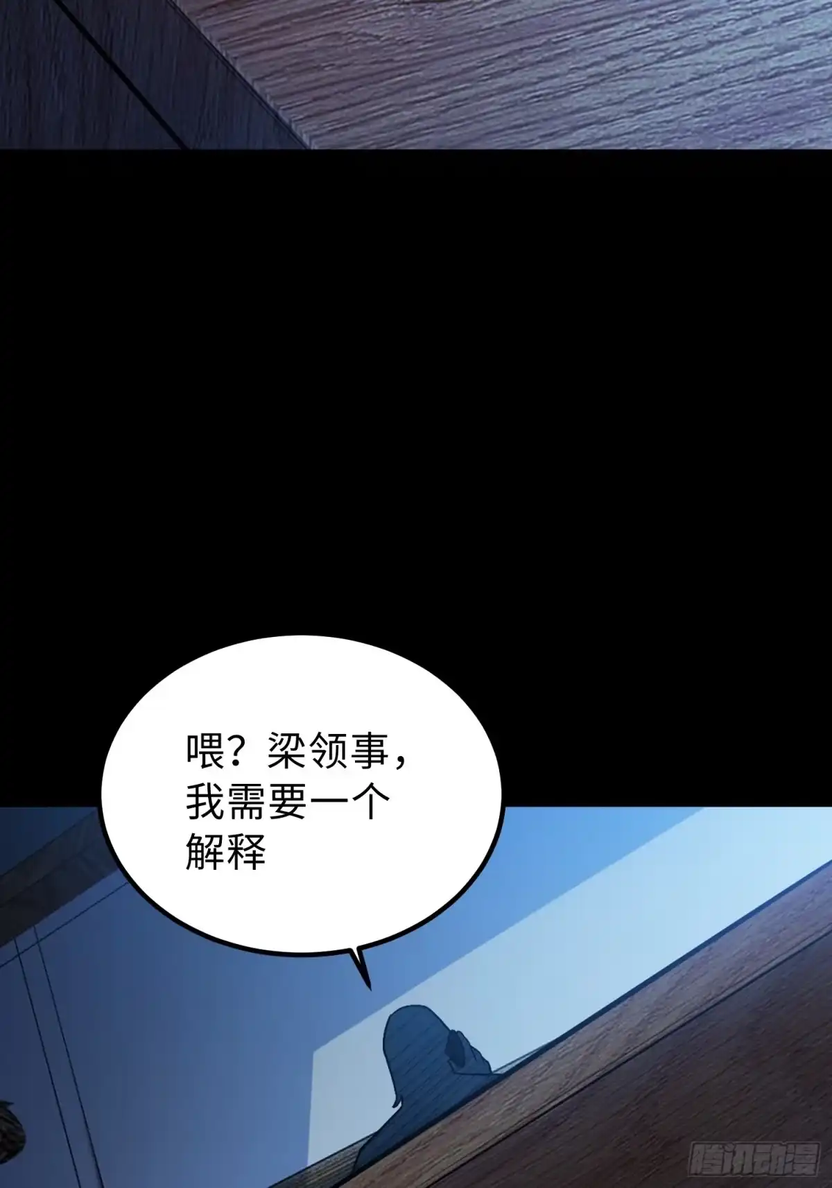最强弃少 44.方南的选择 第81页