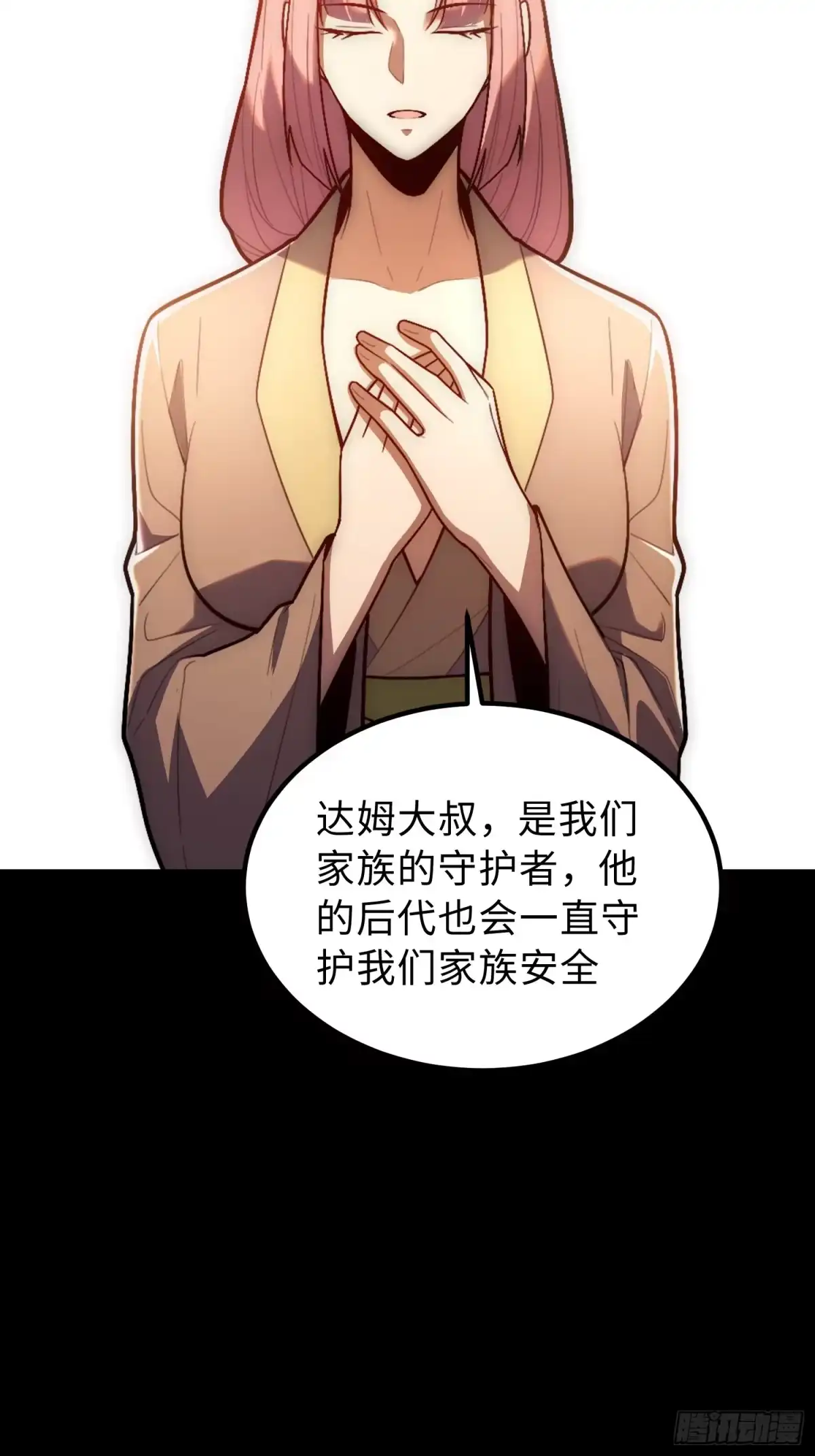 最强弃少 45.达姆的警告 第16页