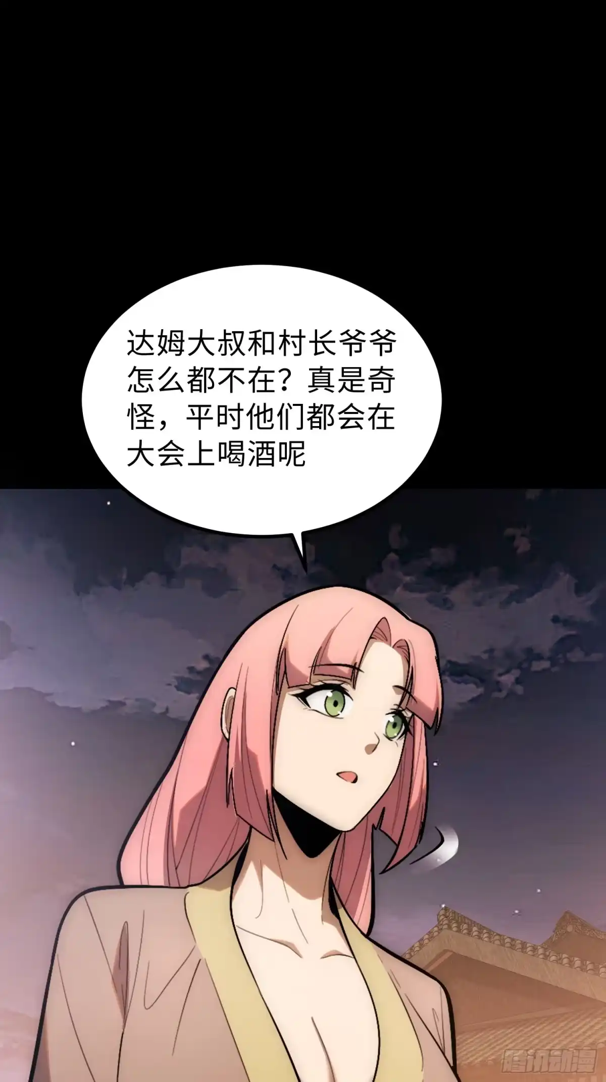 最强弃少 45.达姆的警告 第18页