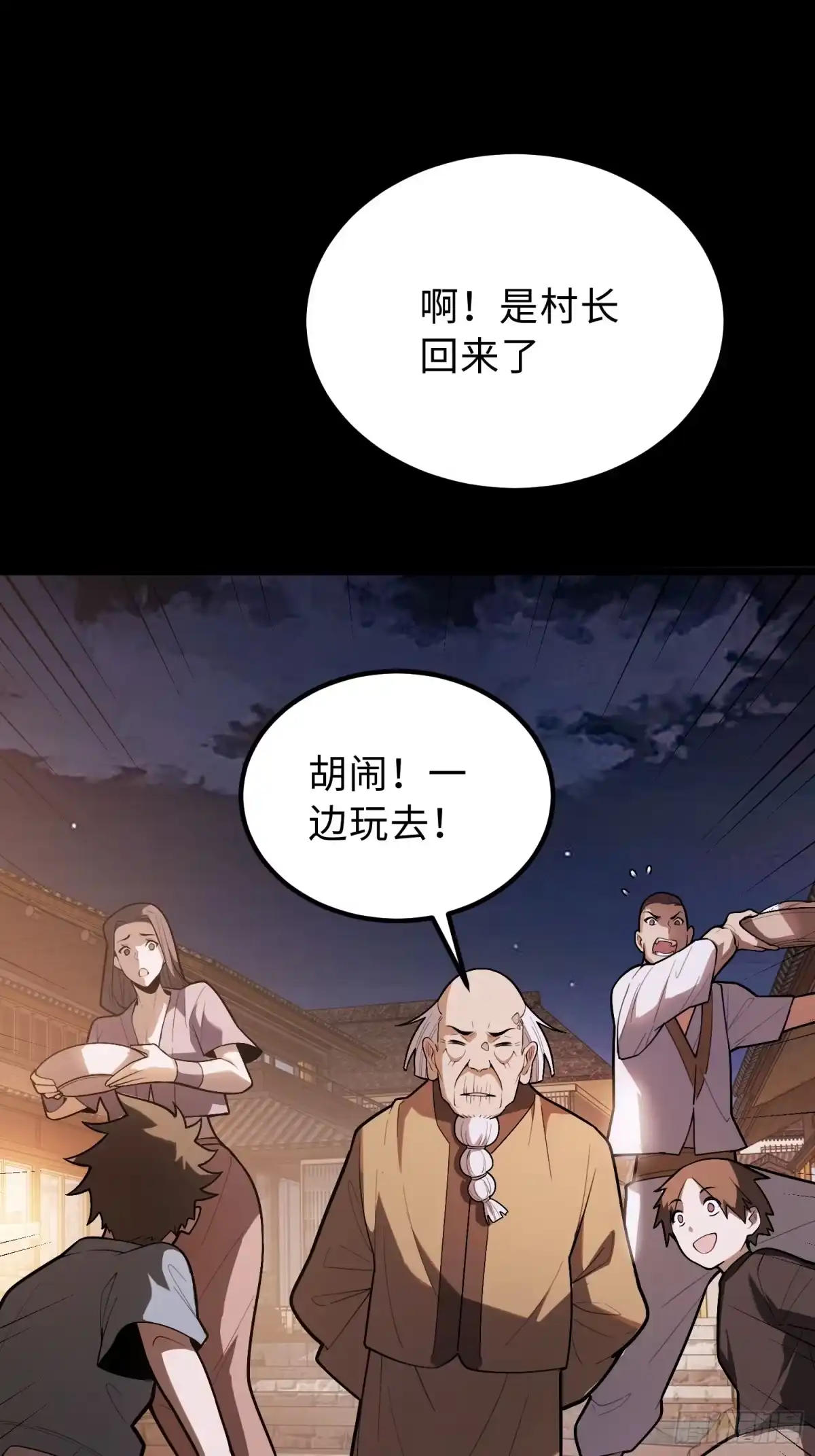 最强弃少 45.达姆的警告 第27页