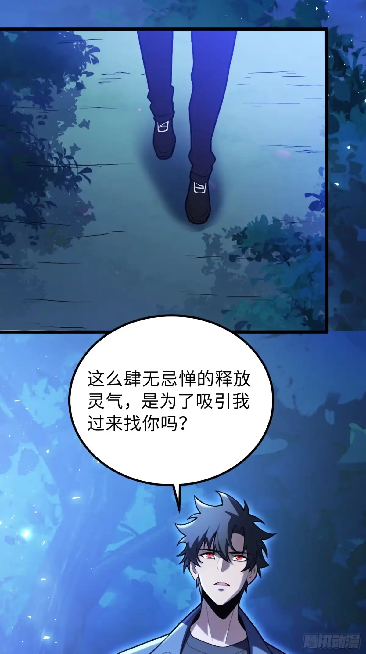 最强弃少 45.达姆的警告 第36页