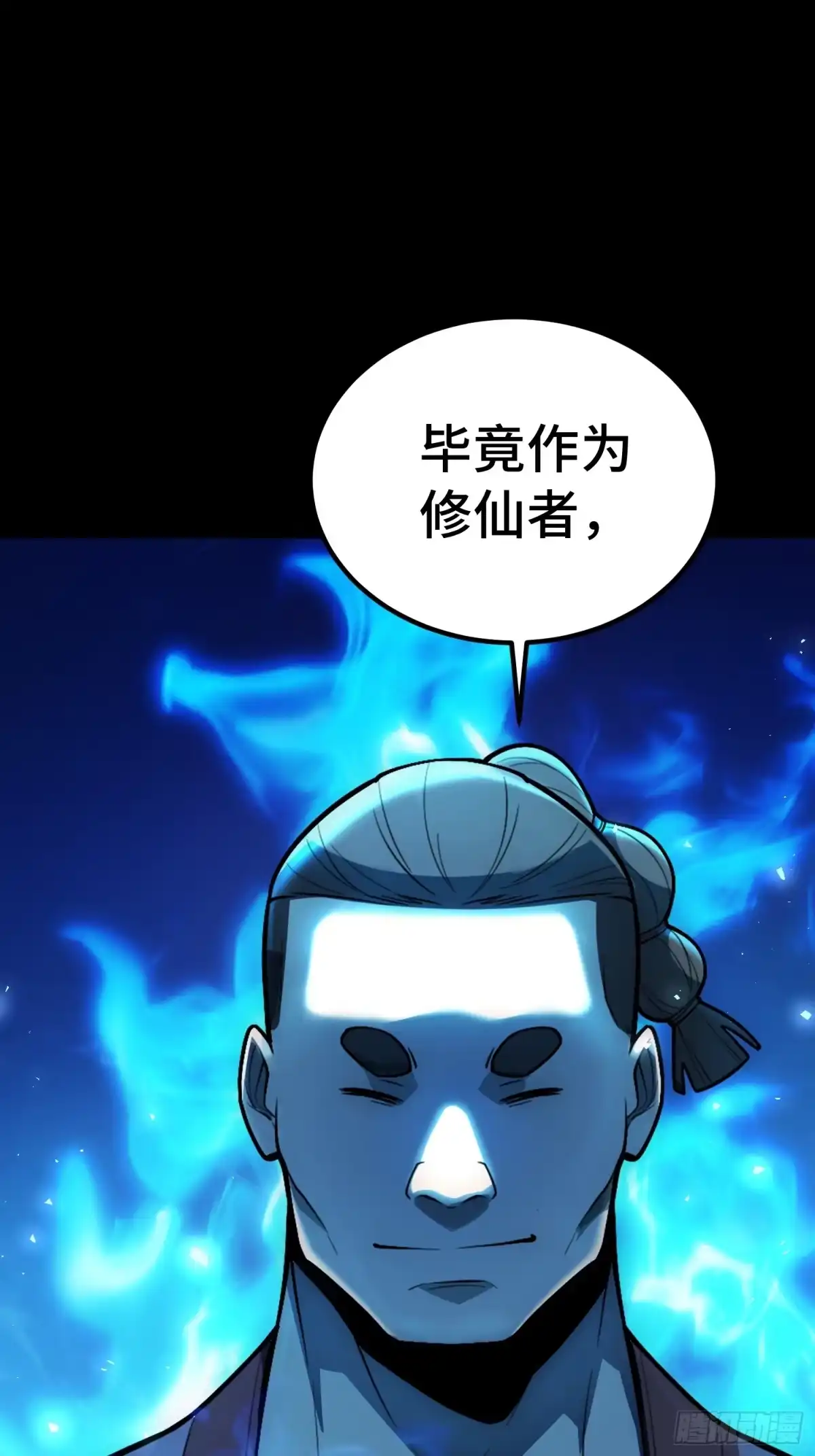 最强弃少 45.达姆的警告 第41页