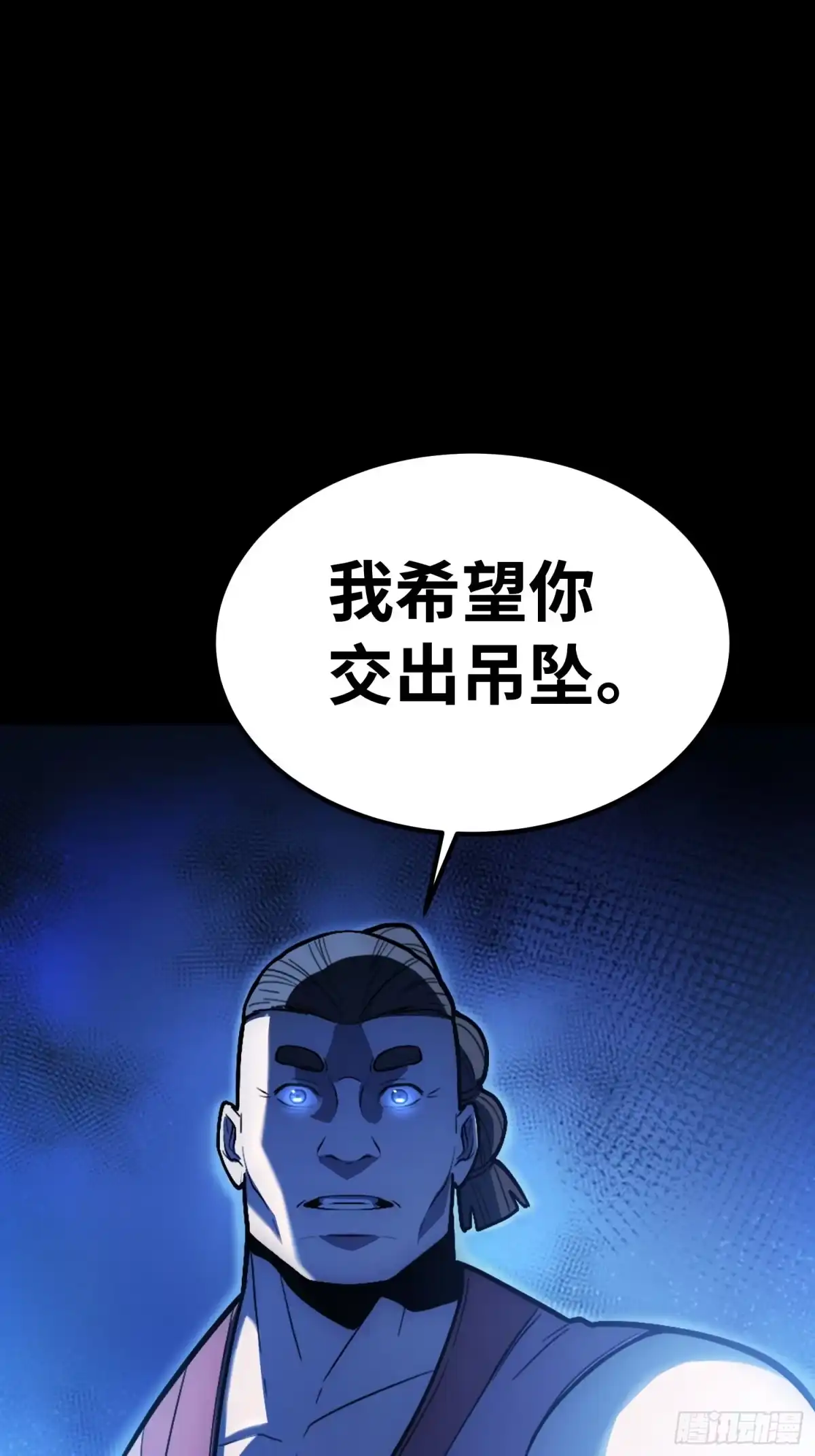 最强弃少 45.达姆的警告 第44页