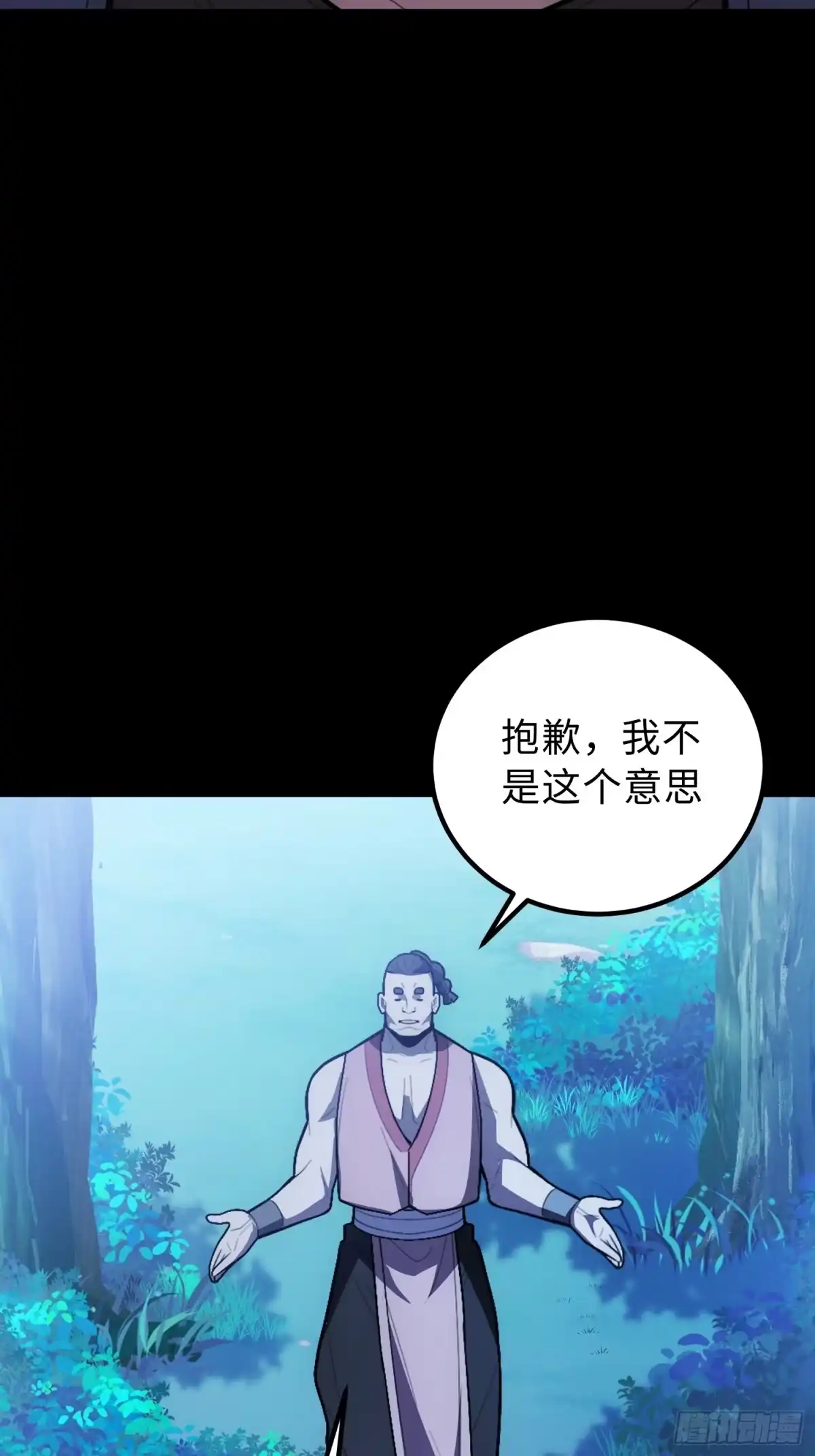最强弃少 45.达姆的警告 第47页