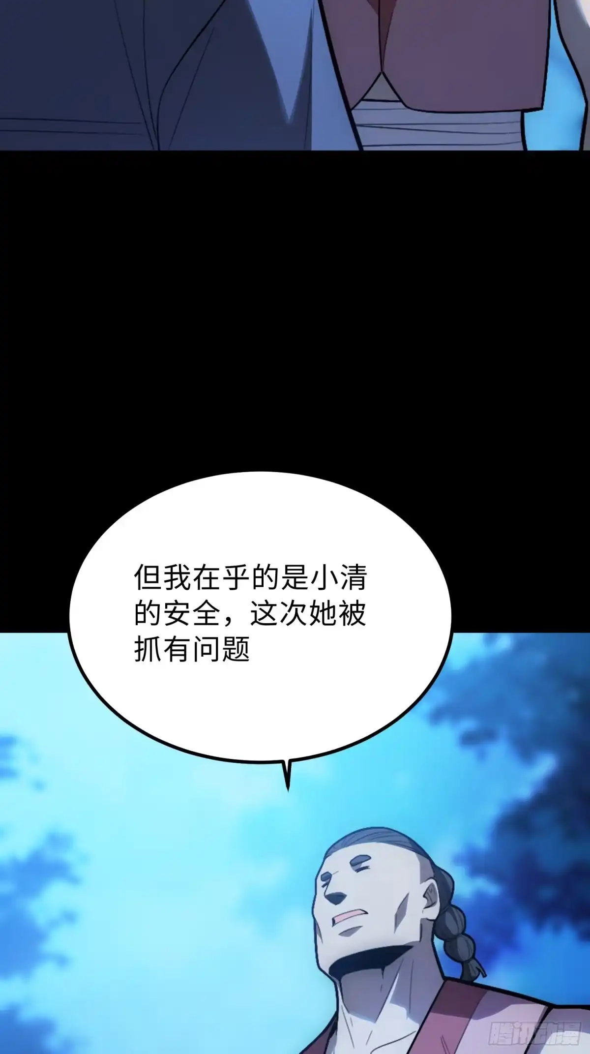 最强弃少 45.达姆的警告 第53页