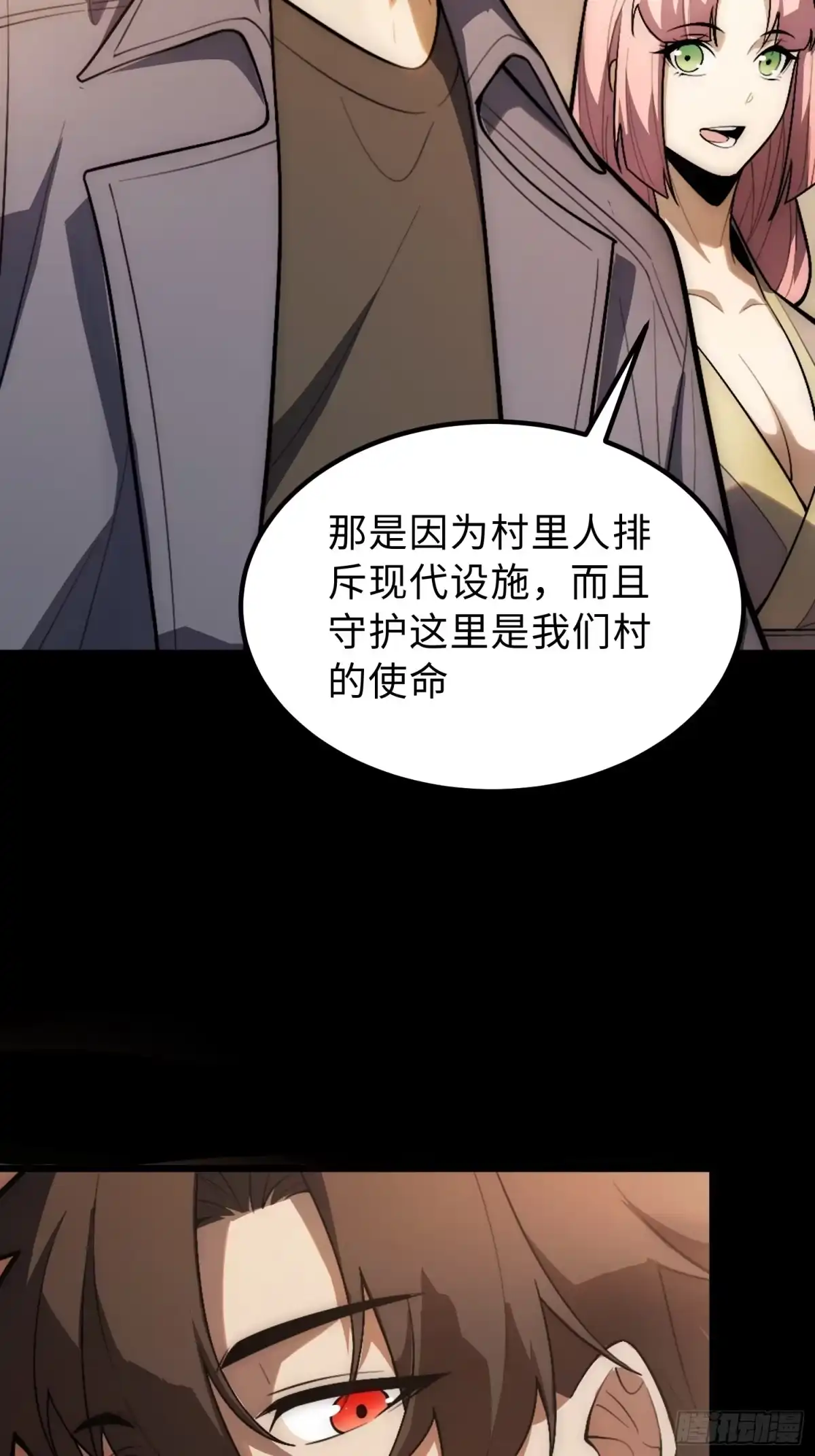 最强弃少 45.达姆的警告 第7页