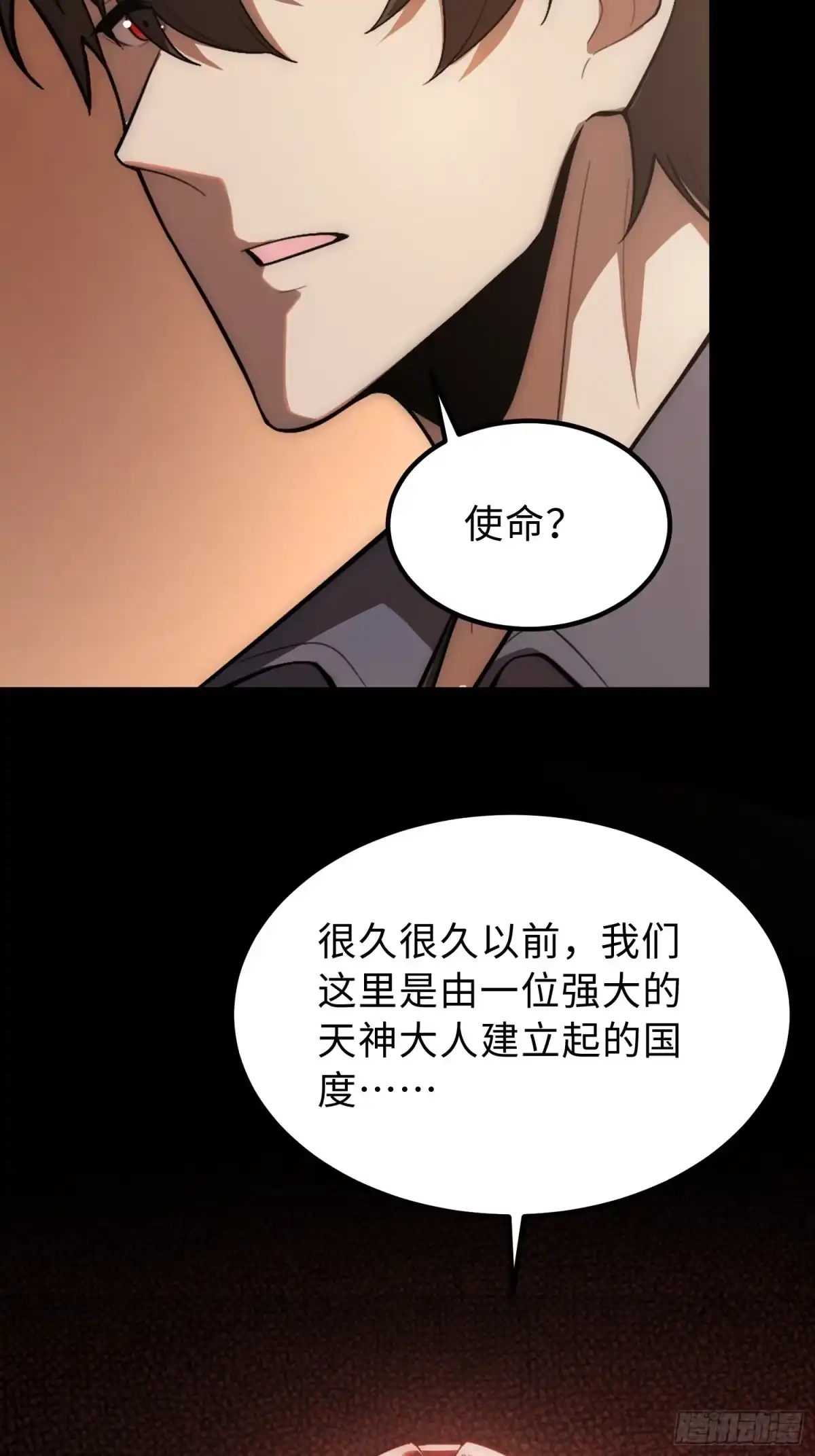 最强弃少 45.达姆的警告 第8页
