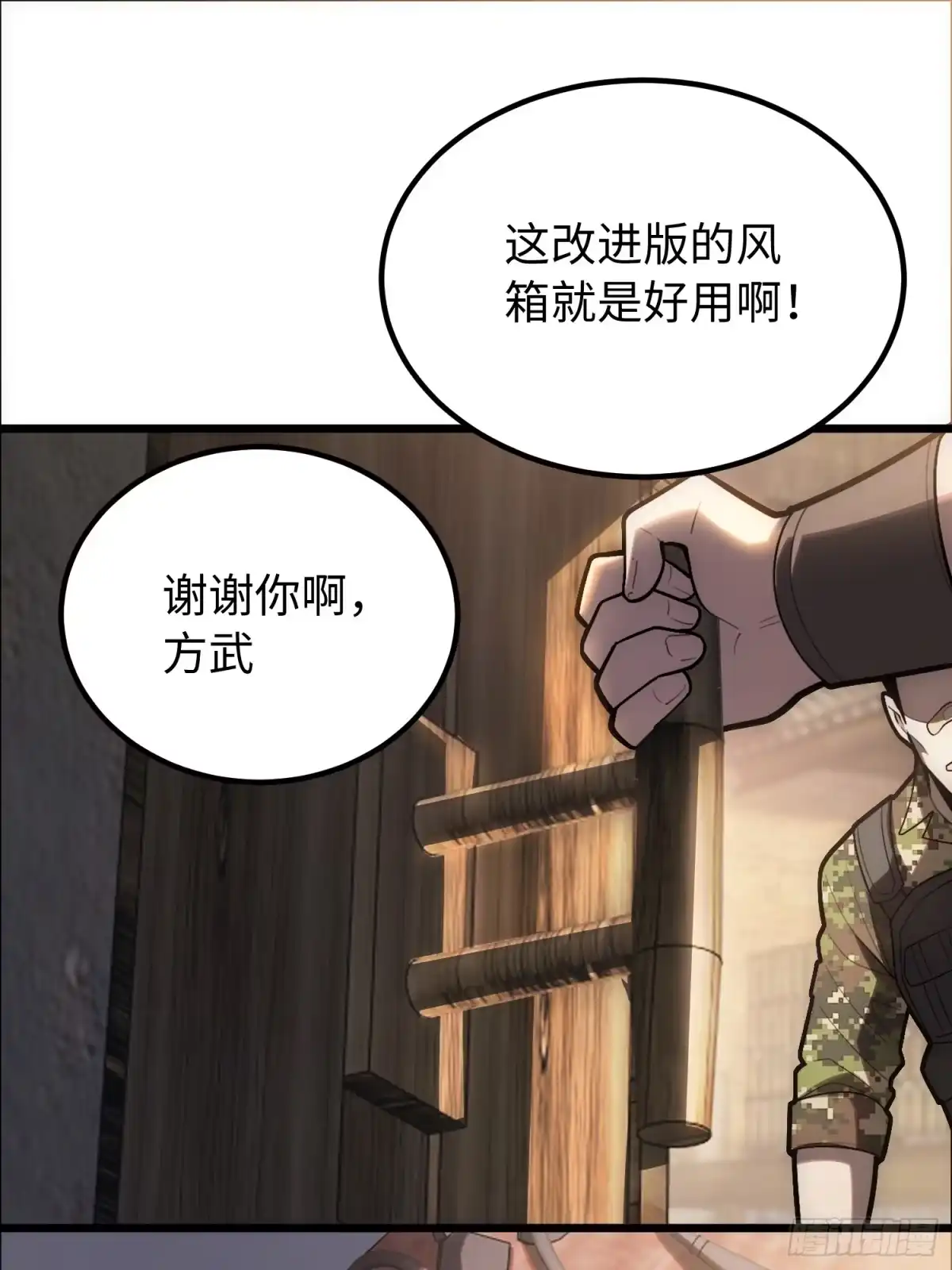 最强弃少 46.神庙 第1页