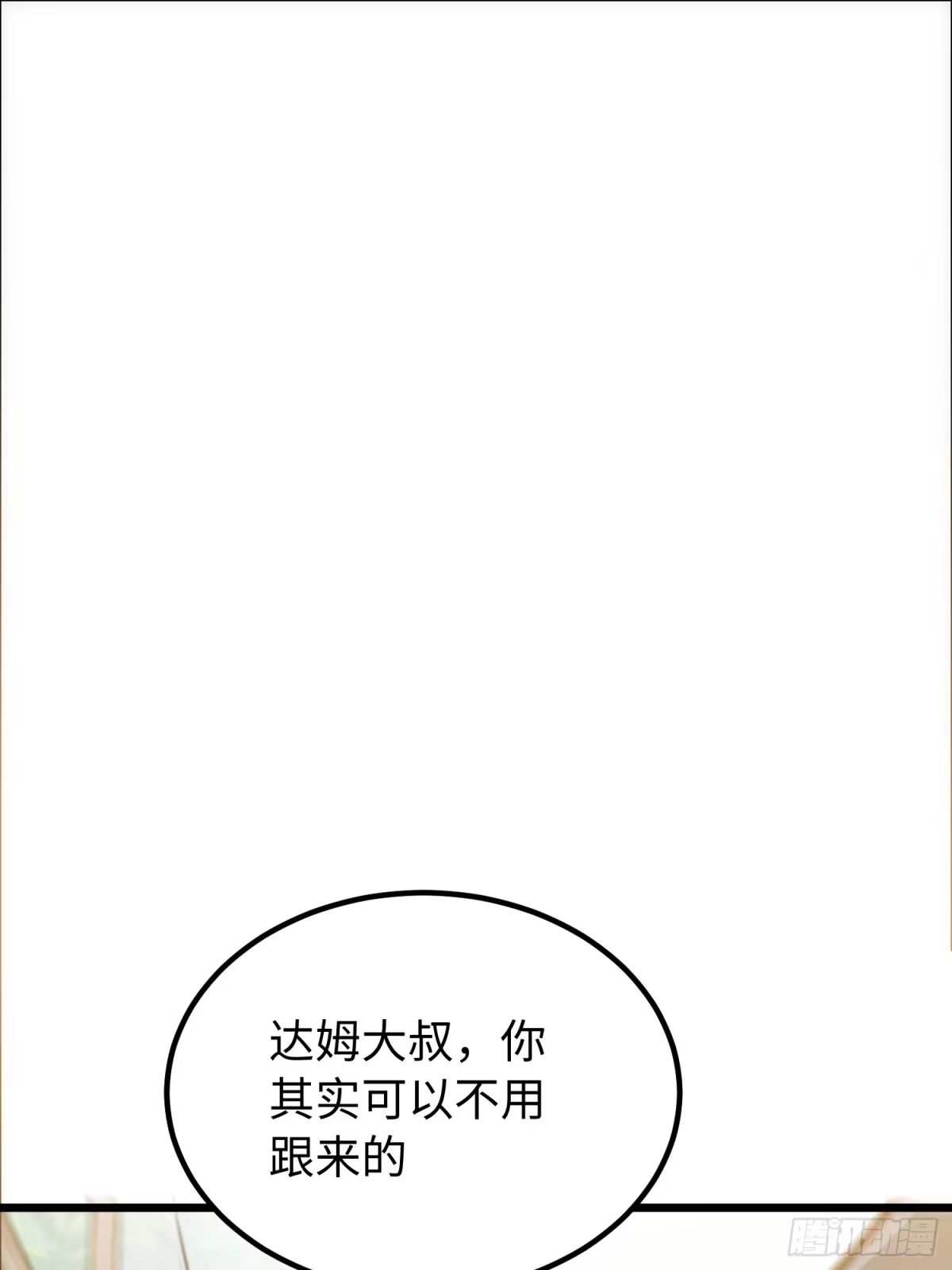 最强弃少 46.神庙 第11页