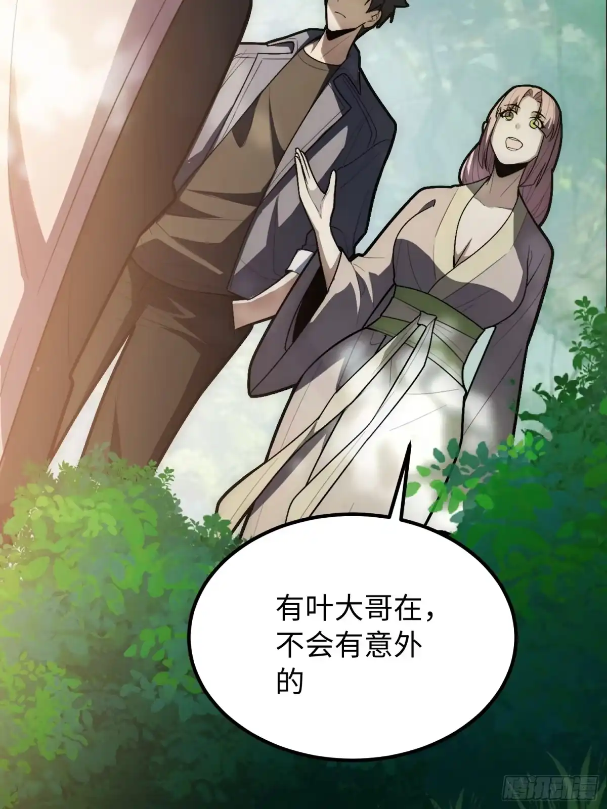 最强弃少 46.神庙 第14页