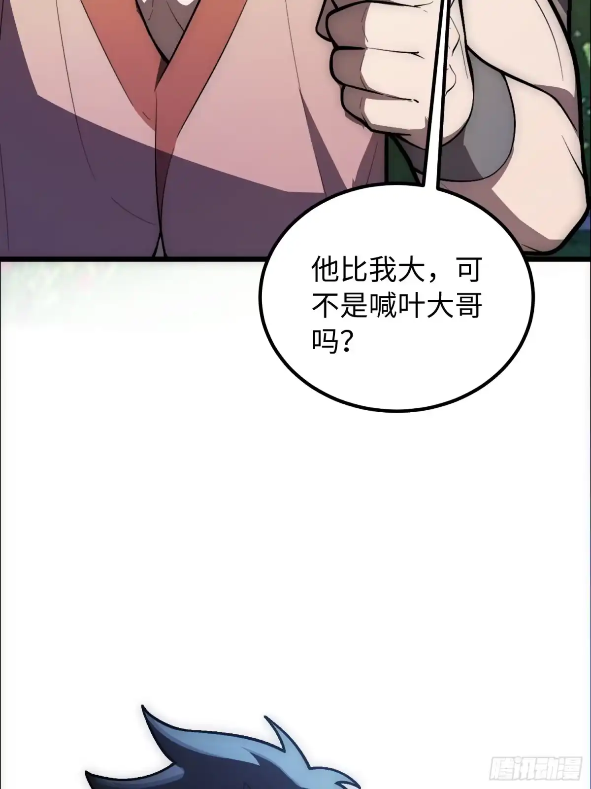 最强弃少 46.神庙 第17页