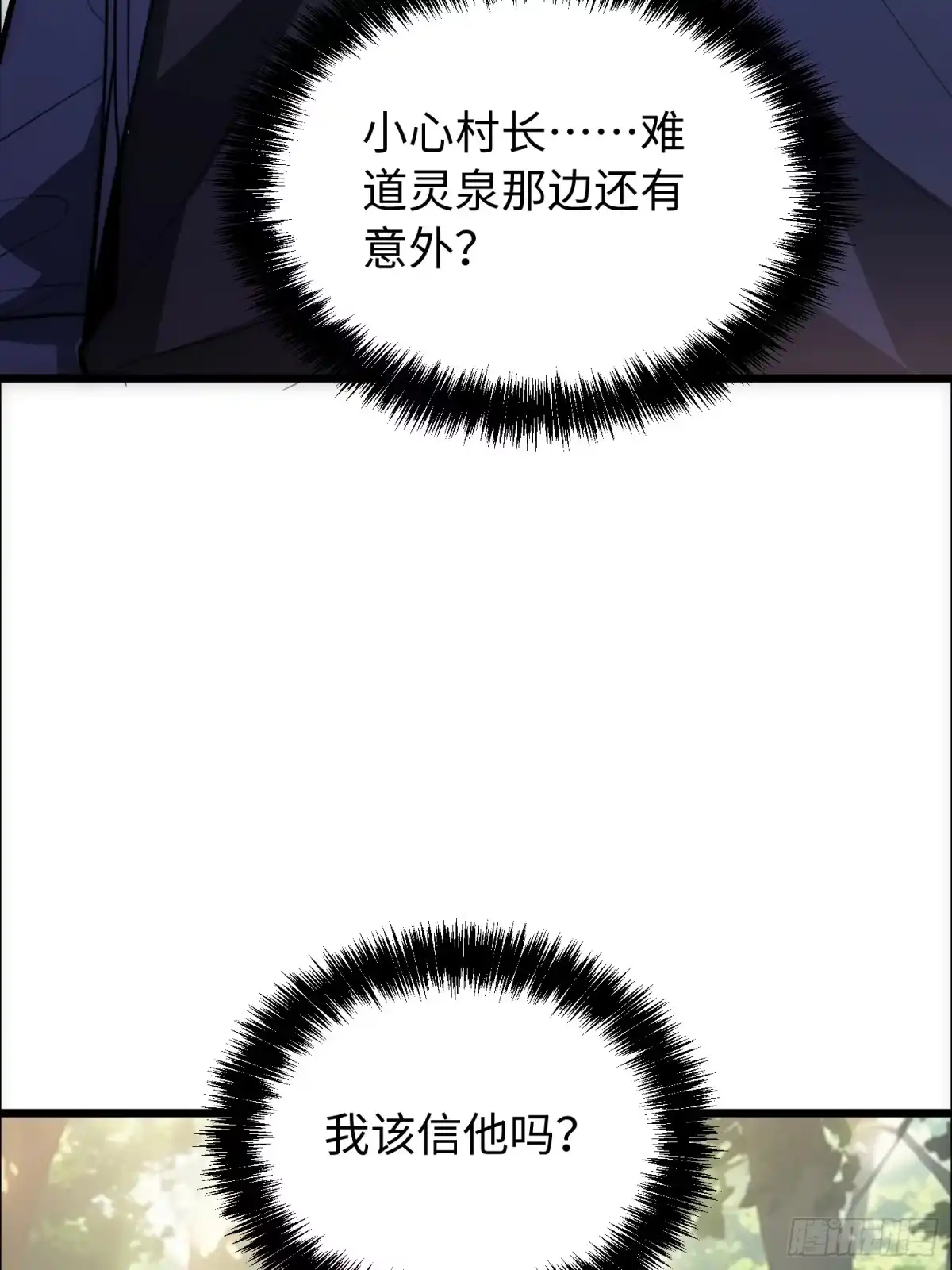 最强弃少 46.神庙 第19页