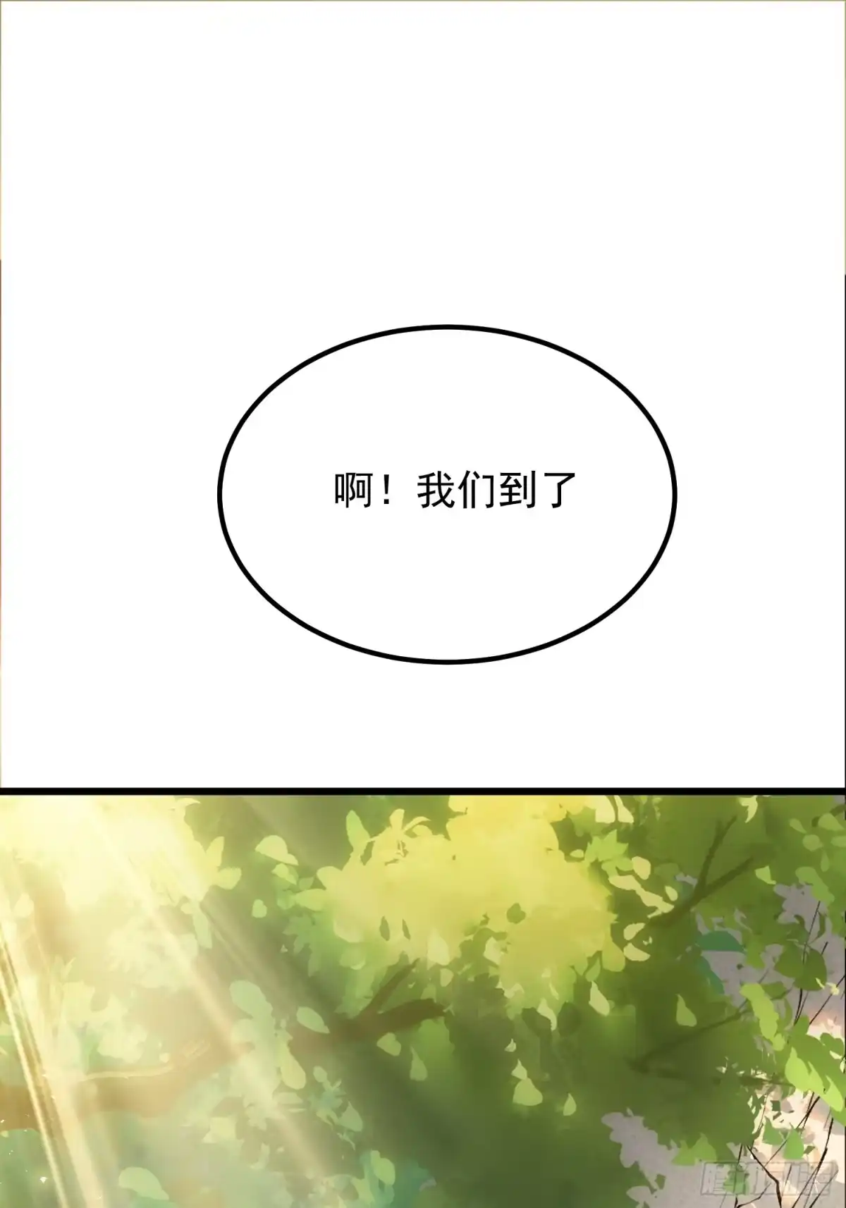 最强弃少 46.神庙 第21页