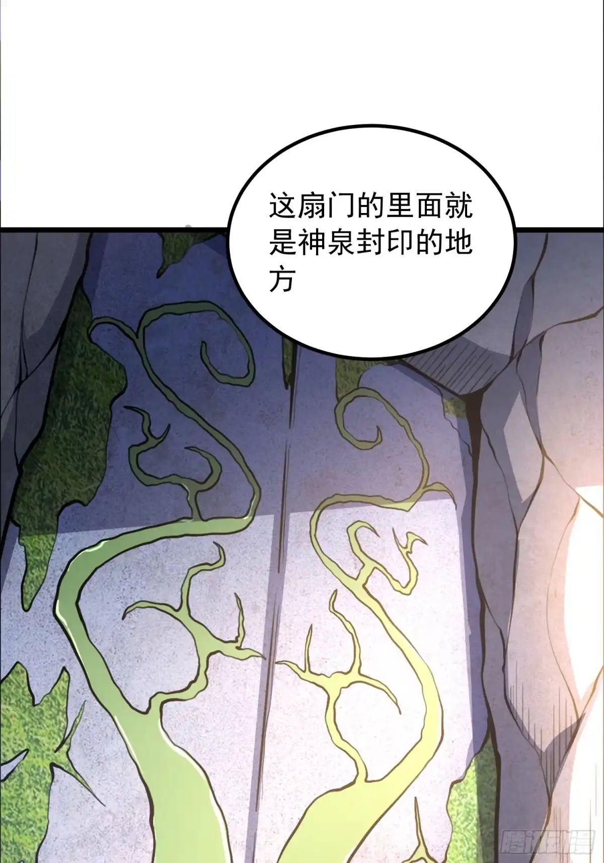 最强弃少 46.神庙 第24页