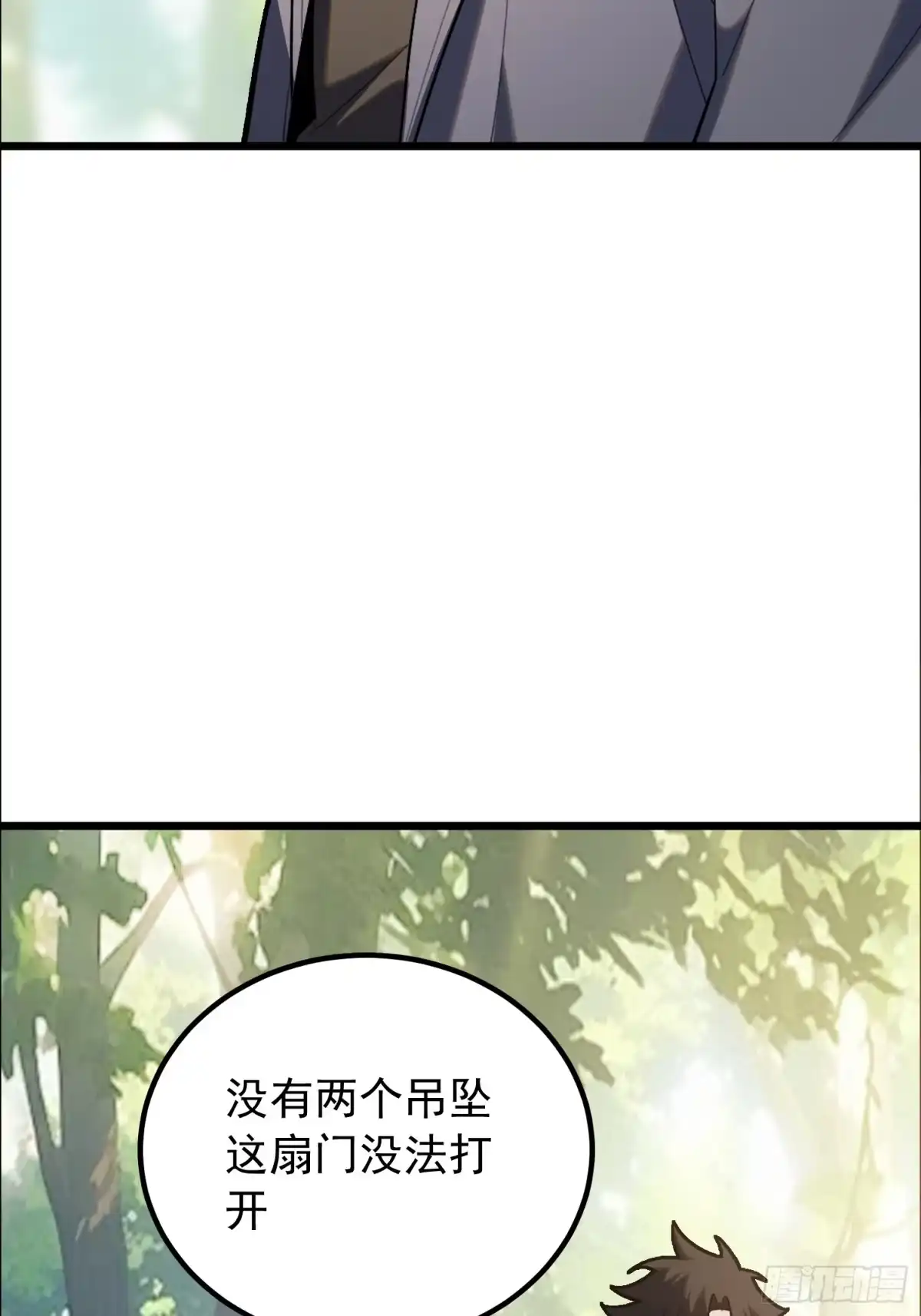 最强弃少 46.神庙 第27页