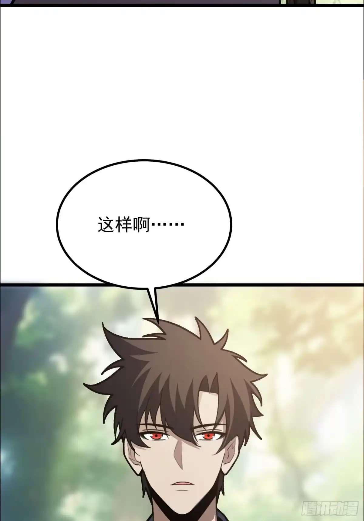 最强弃少 46.神庙 第29页