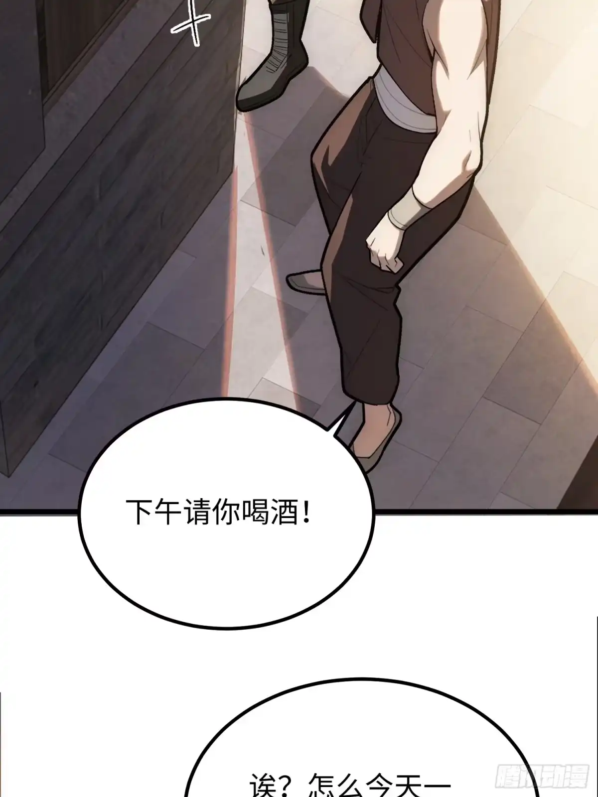 最强弃少 46.神庙 第3页