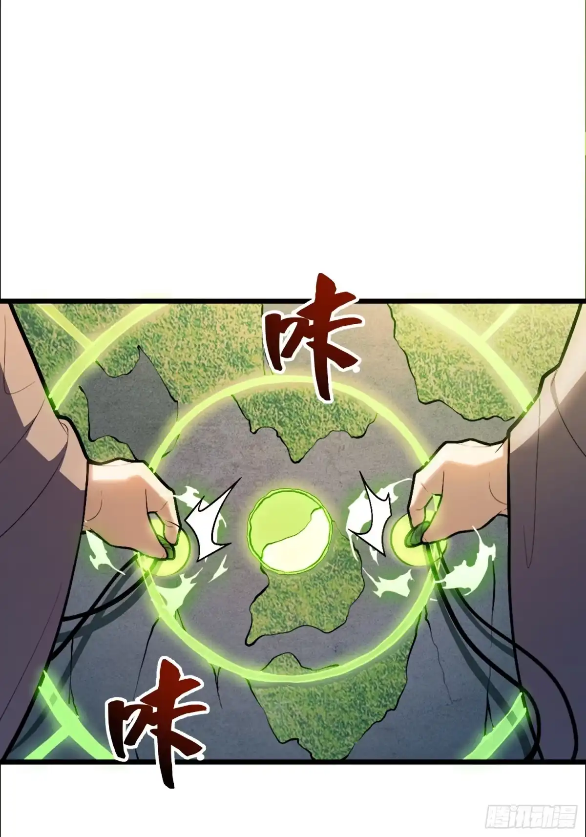 最强弃少 46.神庙 第34页