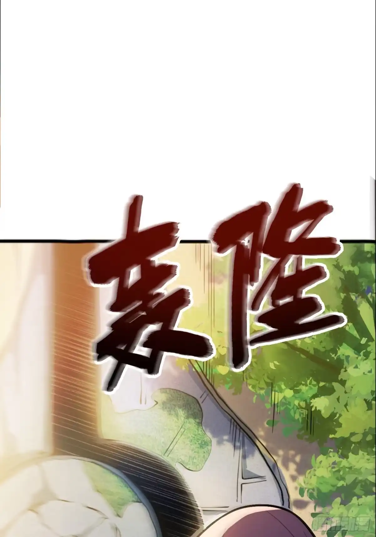 最强弃少 46.神庙 第35页