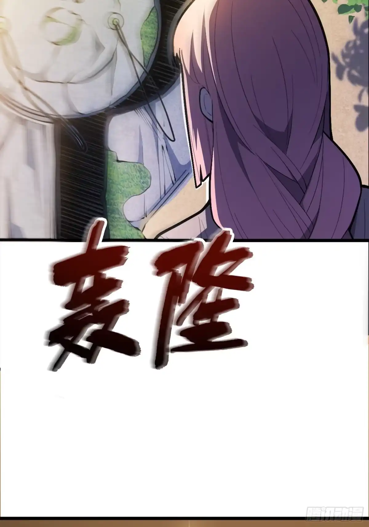 最强弃少 46.神庙 第36页