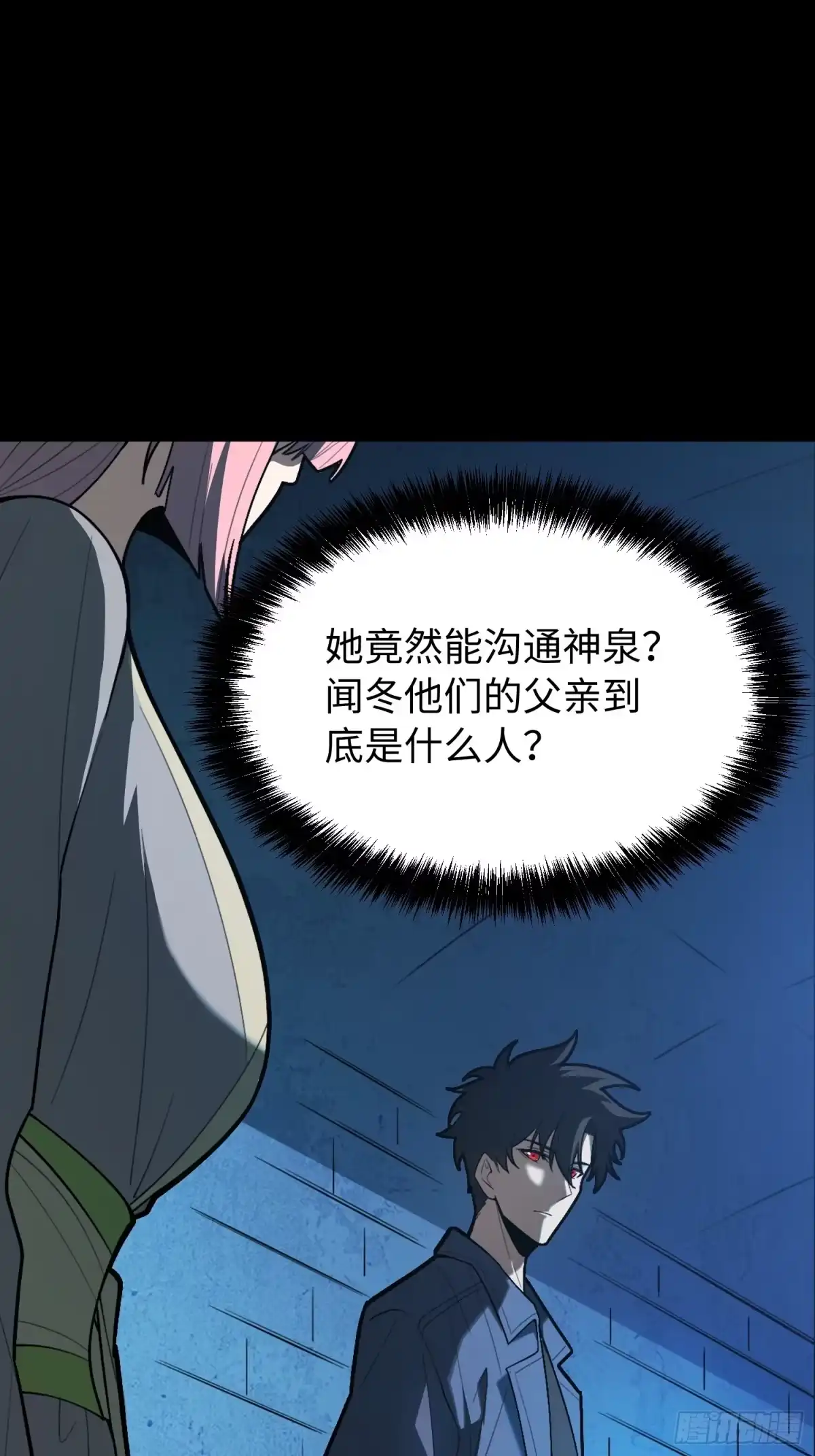 最强弃少 46.神庙 第55页