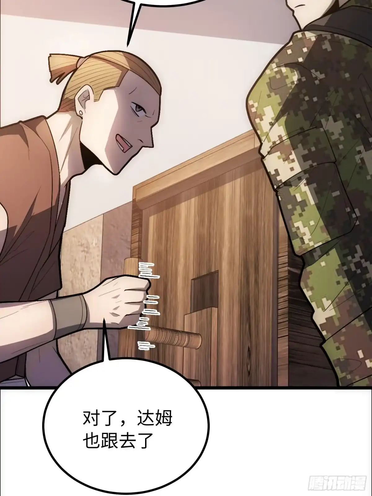 最强弃少 46.神庙 第6页