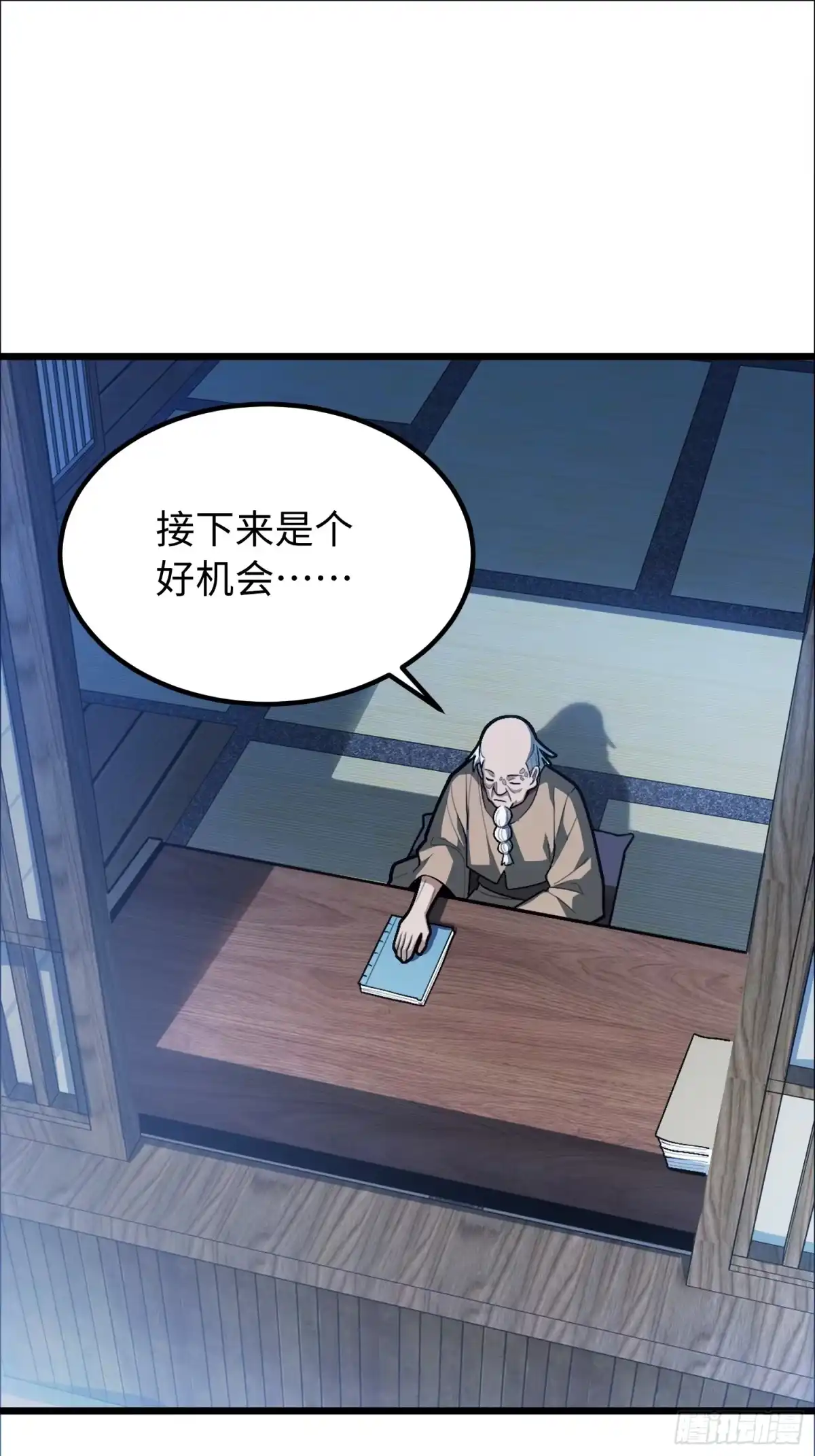 最强弃少 46.神庙 第60页
