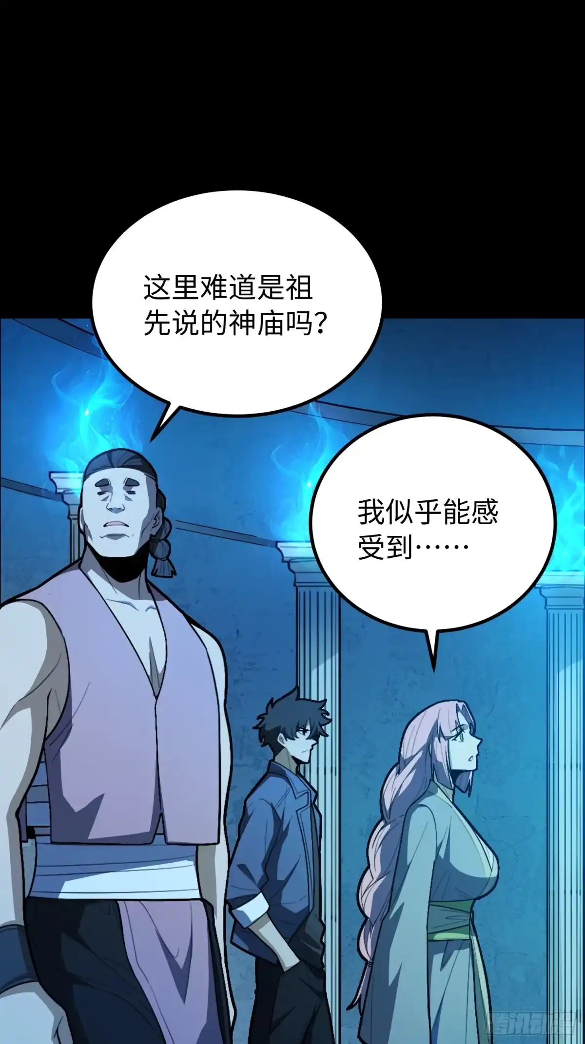 最强弃少 46.神庙 第68页