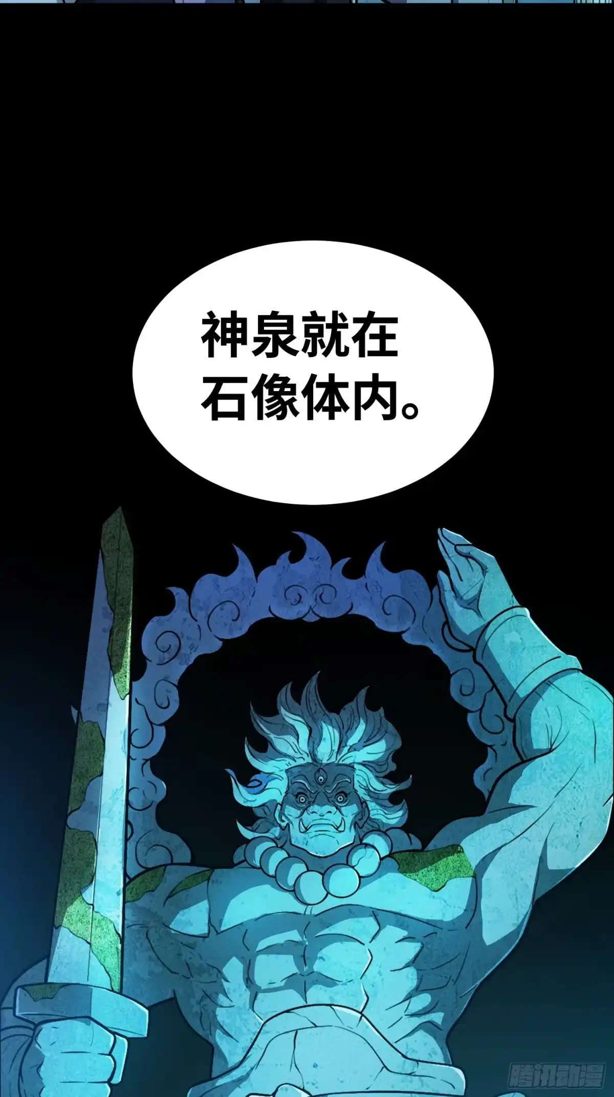 最强弃少 46.神庙 第69页