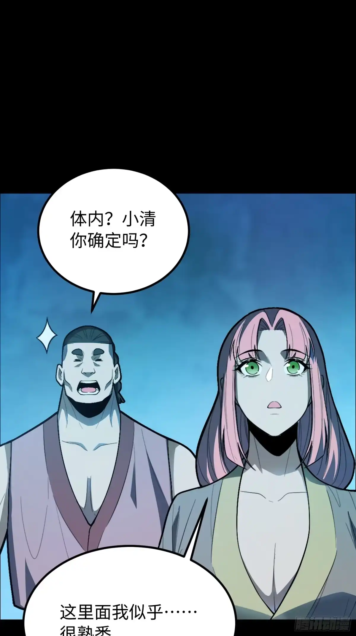 最强弃少 46.神庙 第71页